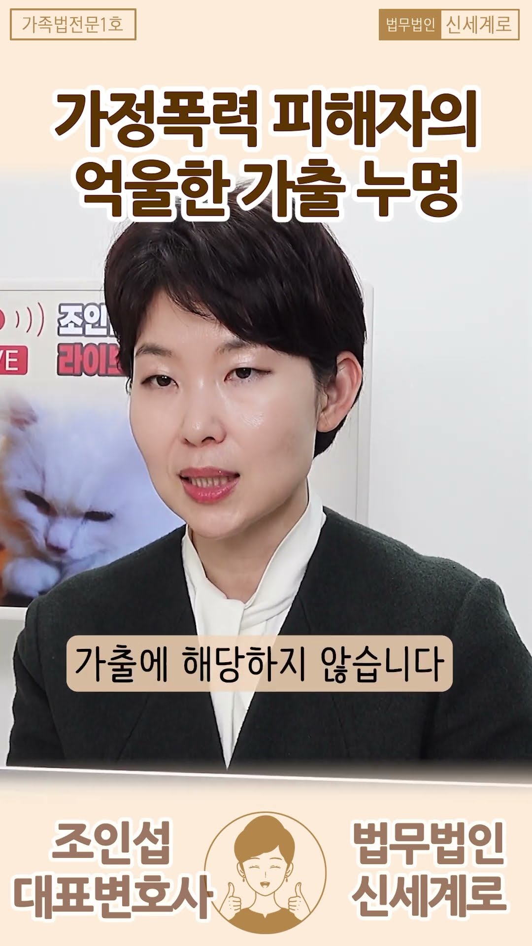 폭력때문에 나왔는데 가출이라고?