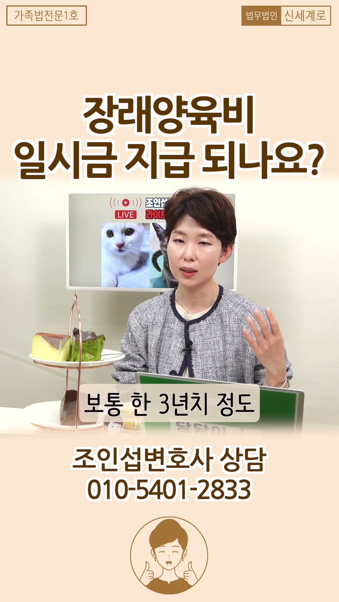 이혼시 장래양육비 일시금 지급 되나요?!