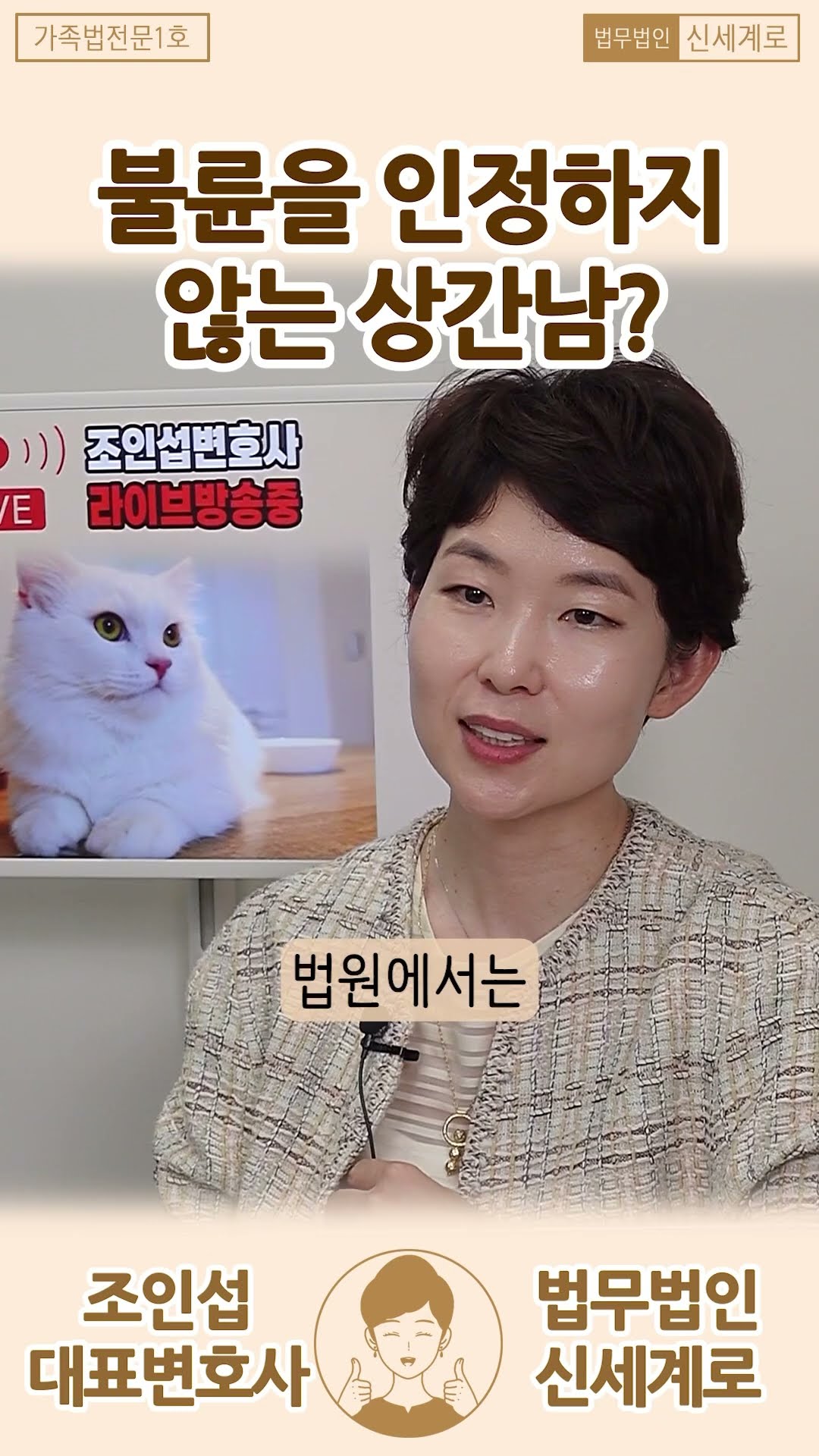 상간자가 외도를 인정하지 않는다면?