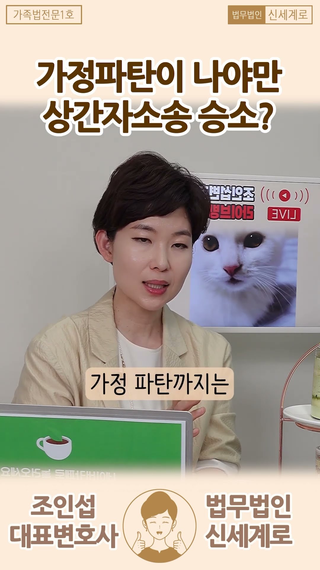 가정파탄이 안 나면 상간자 소송 승소가..