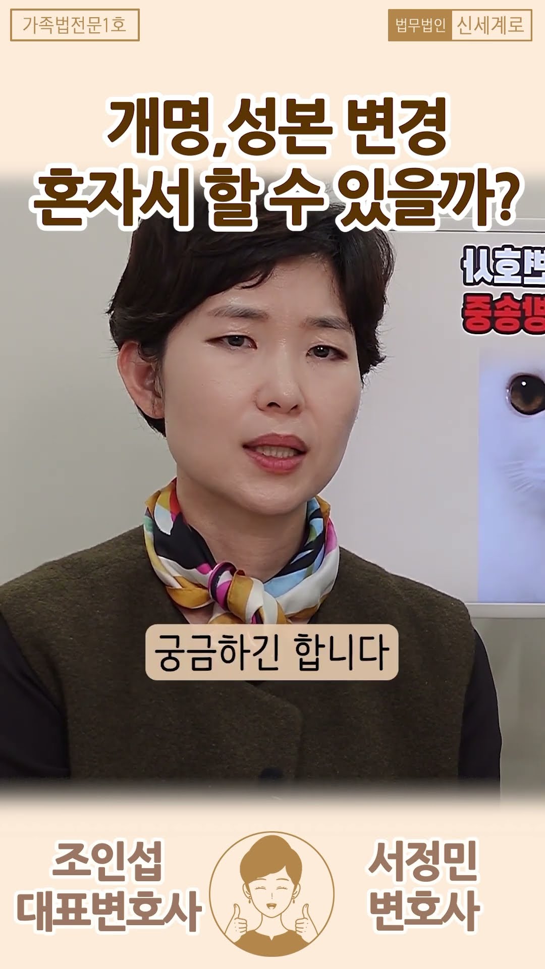 개명,성본 변경 하는 방법?