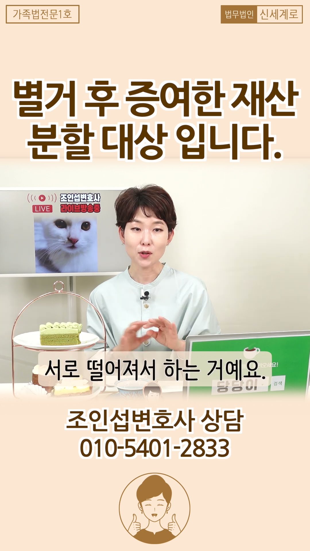 별거 후 증여한 재산, 분할 대상입니다.
