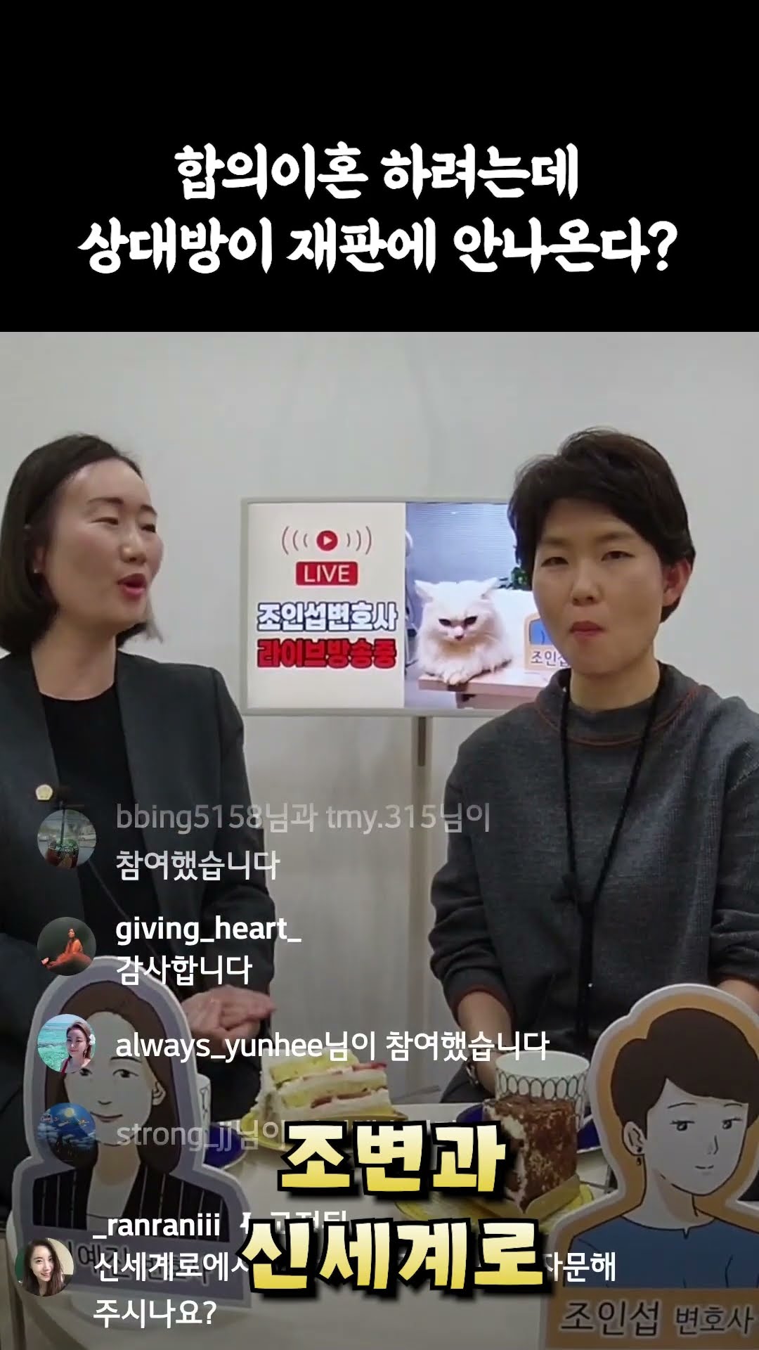 협의이혼 하려는데 상대방이 재판에 안나온다?