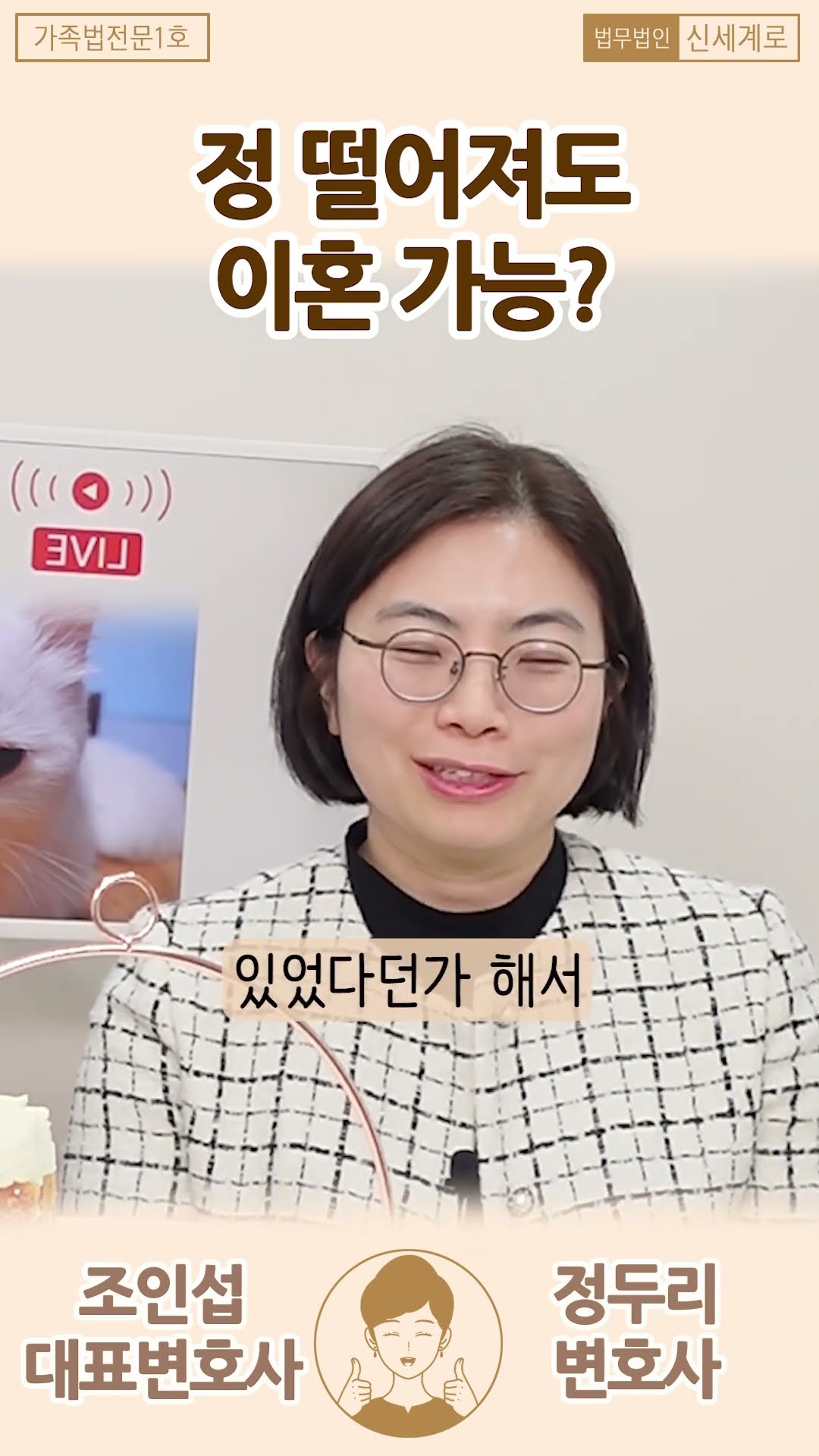 정떨어지는 것도 이혼사유?