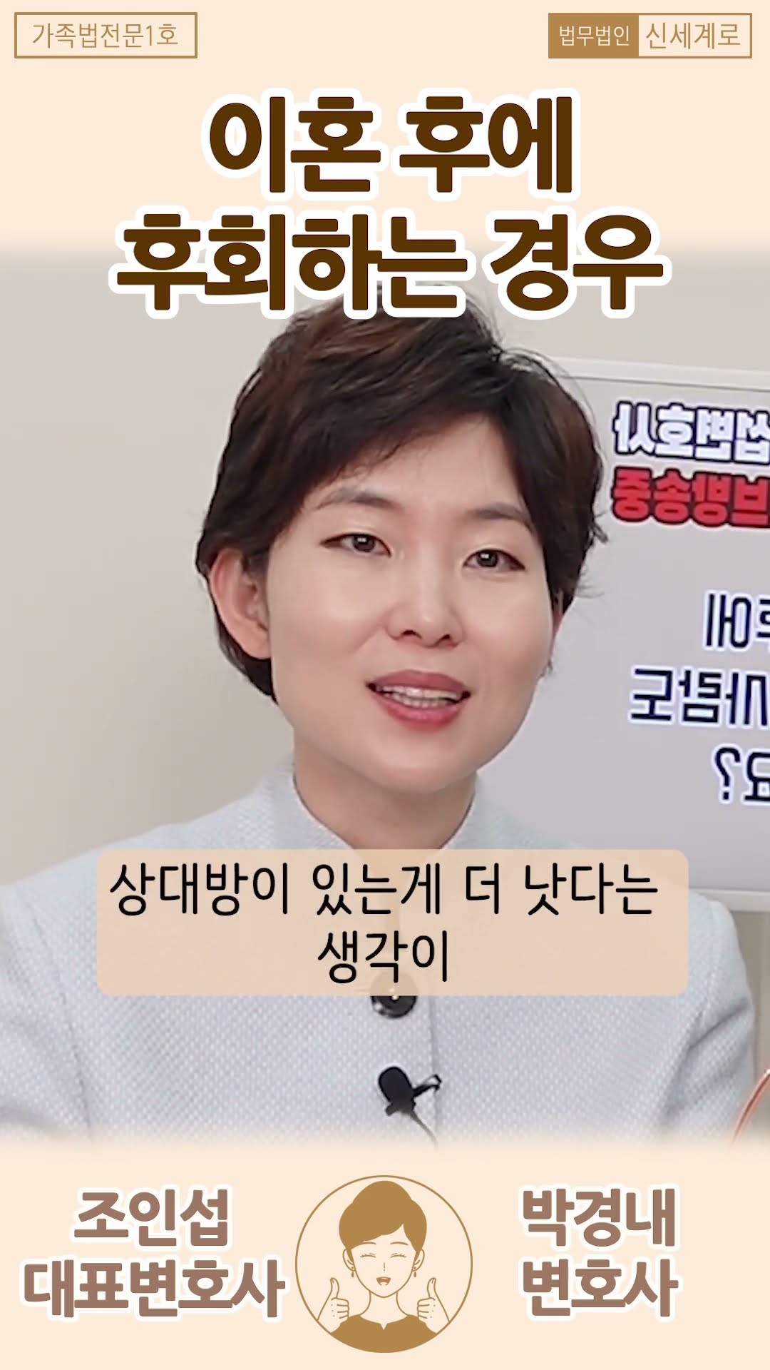 이혼 후에 후회하는 경우