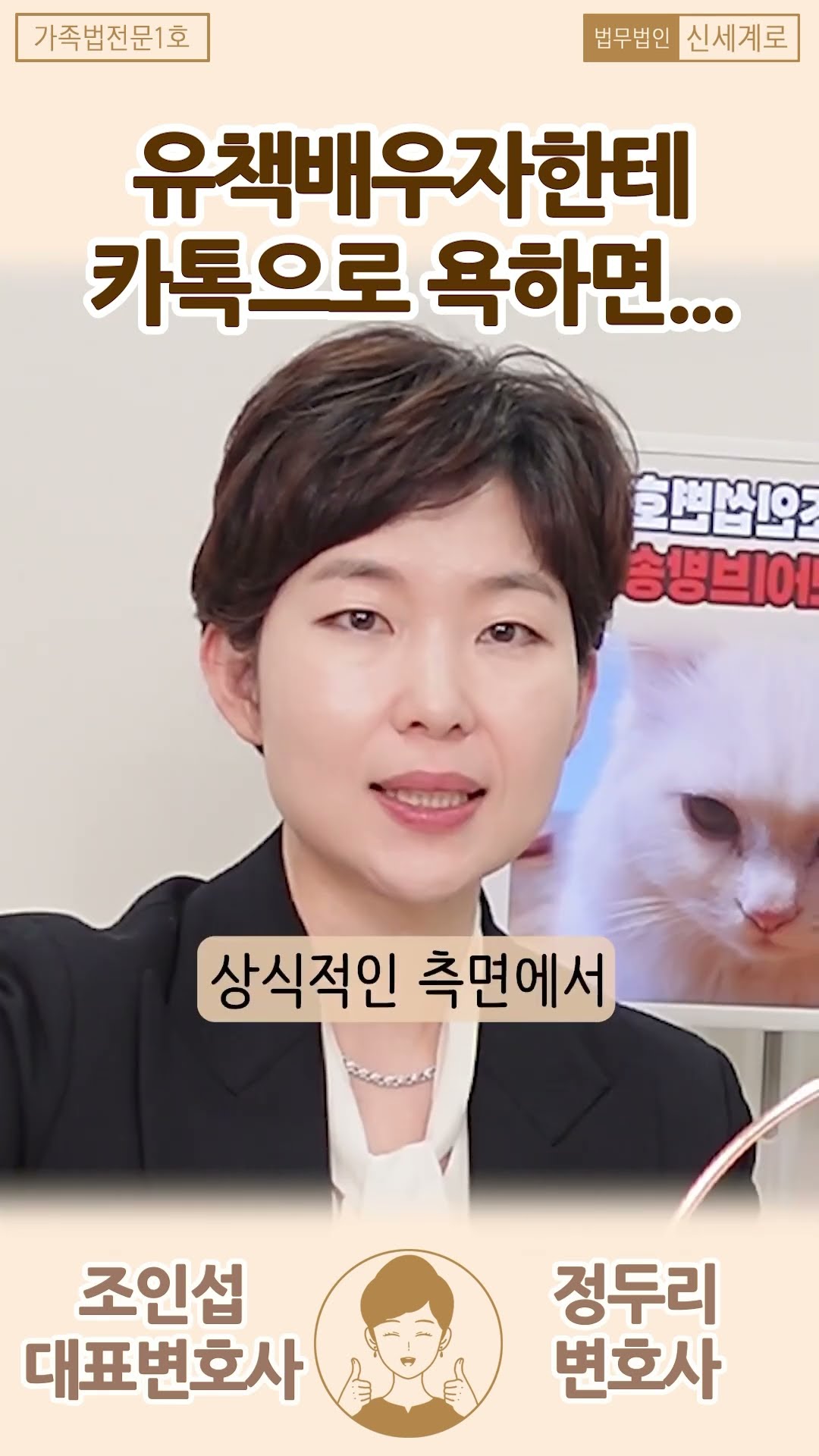 유책배우자에게 폭언하면 어떻게 되나요?