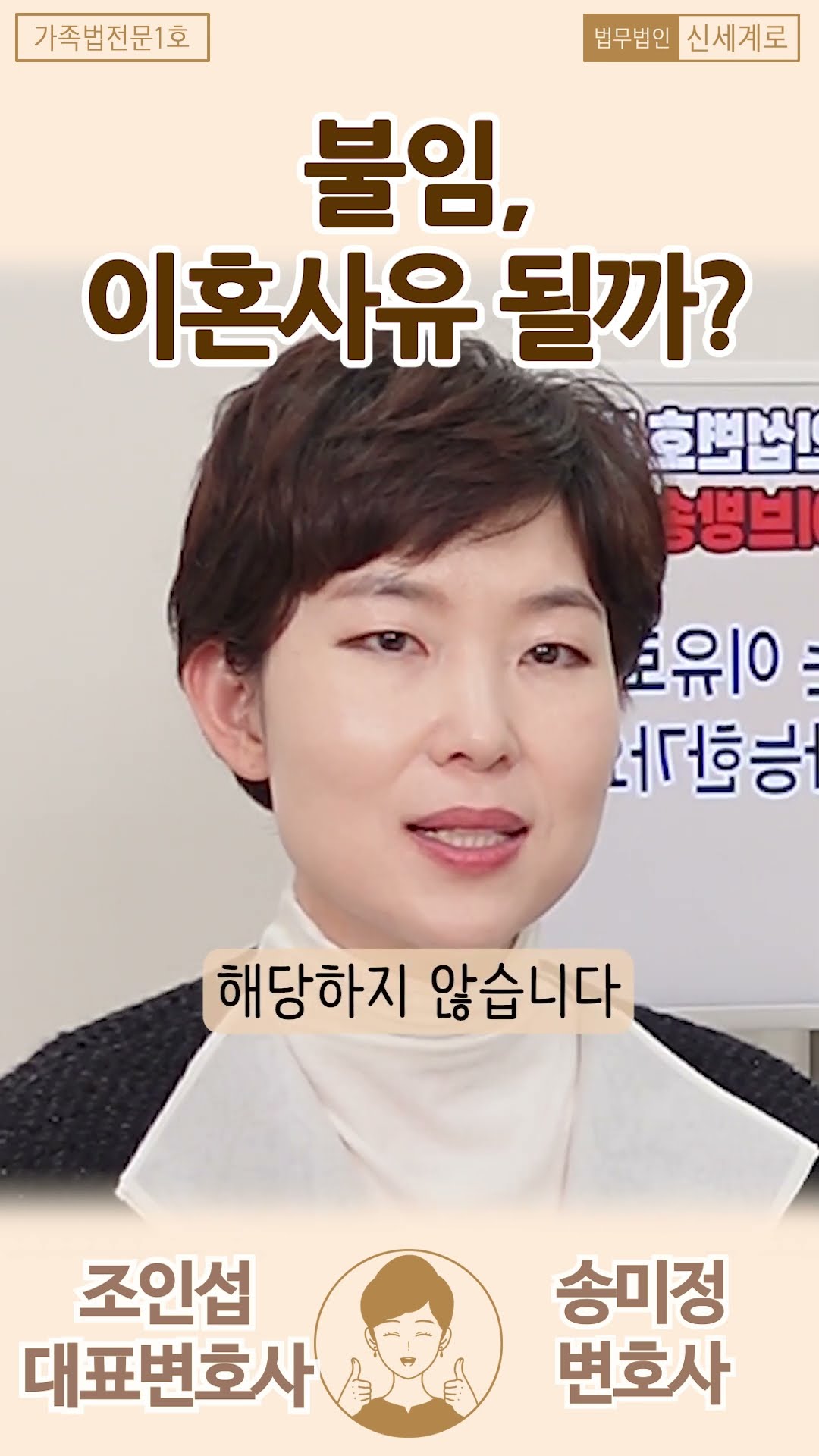 불임, 이혼사유가 될까?