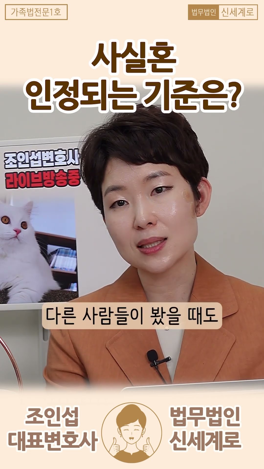 사실혼 인정 기준은?