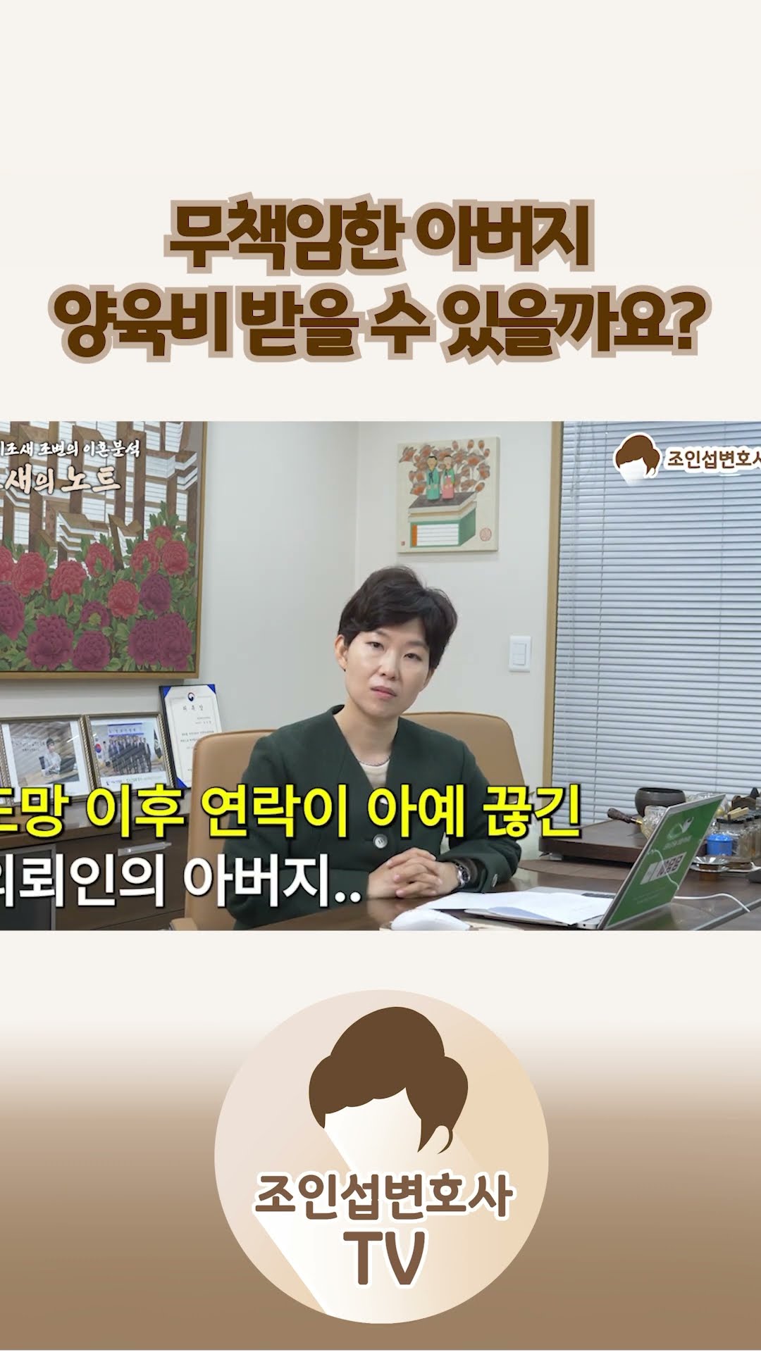 도망간 아버지에게 양육비 받는 방법