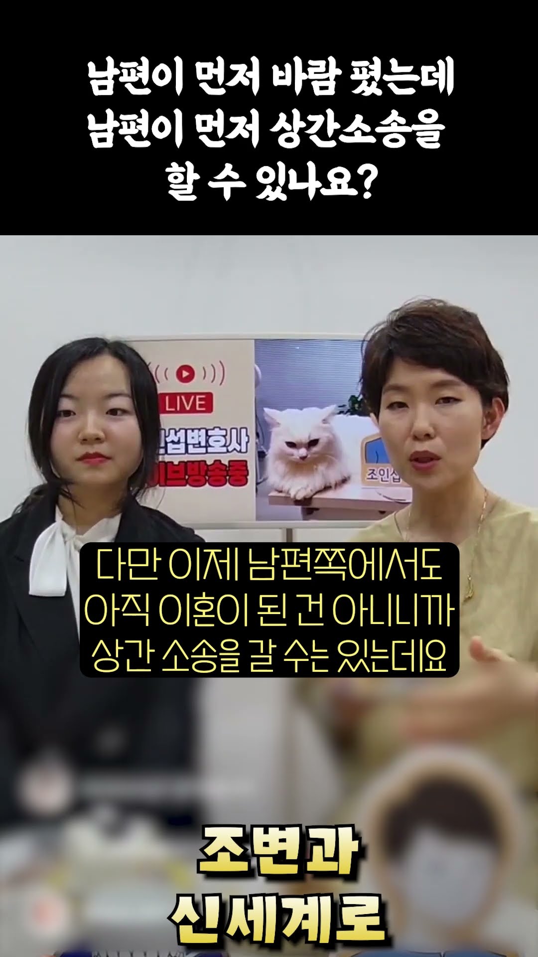 바람핀 남편이 상간자소송을?