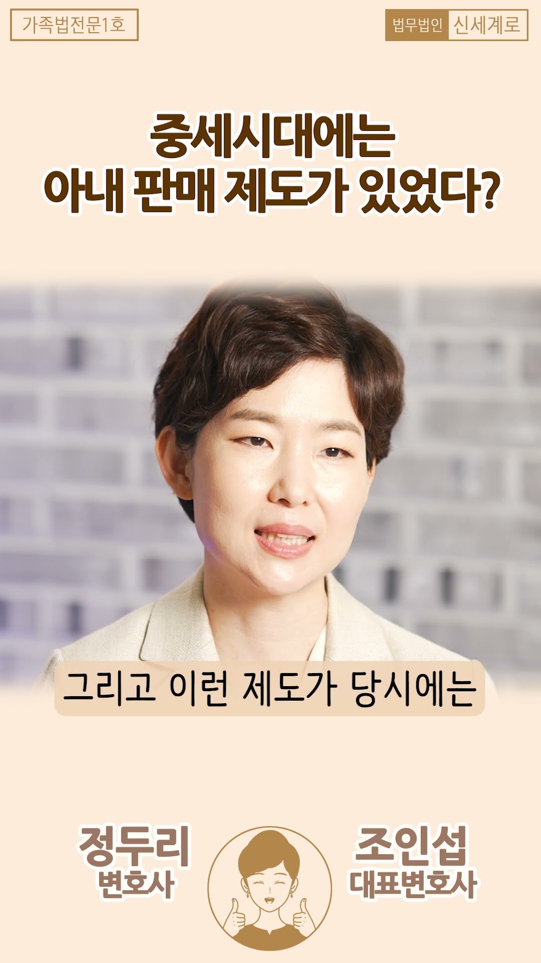 실존했던 아내판매제도의 진실