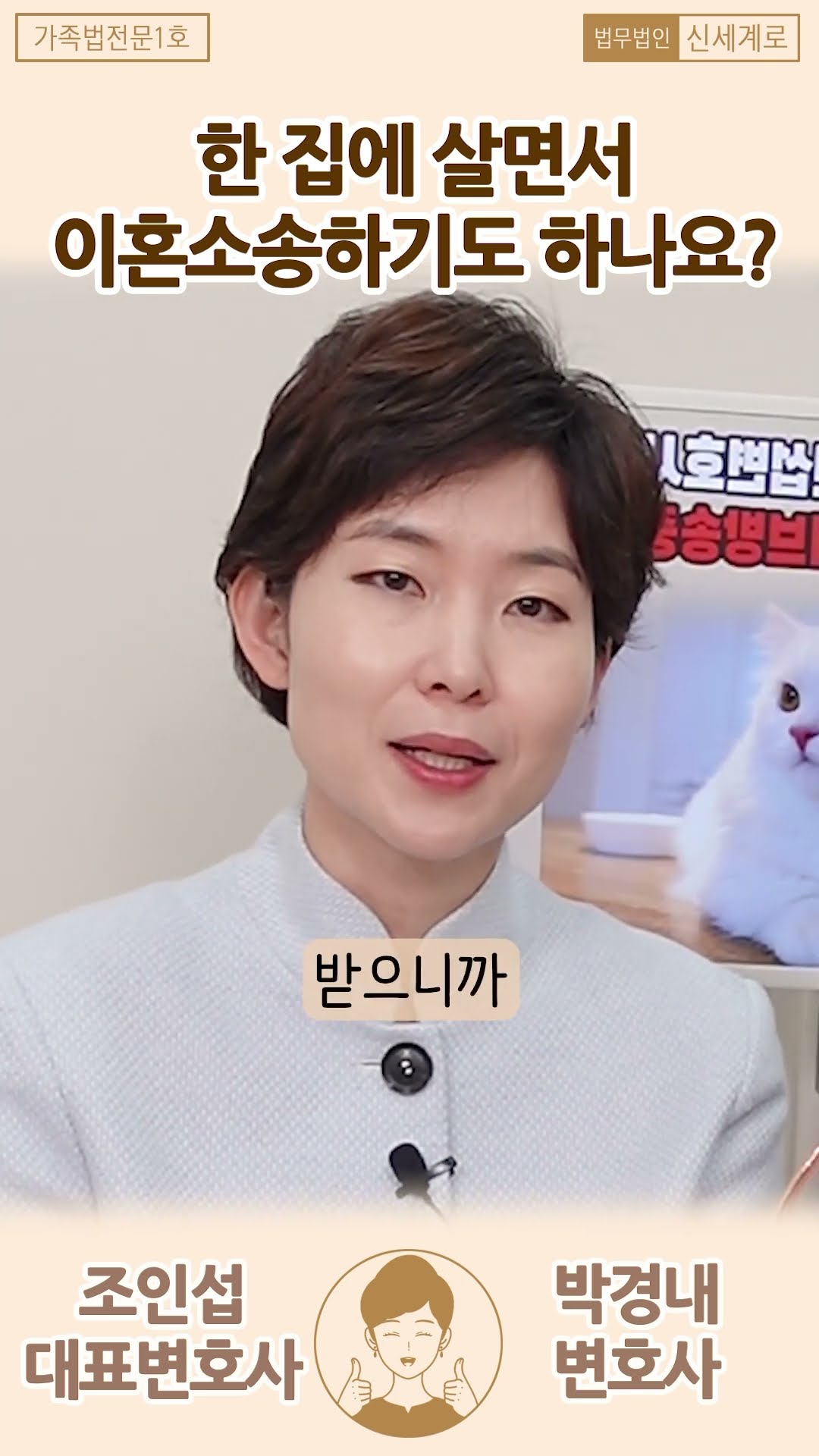 한 집에 살면서 이혼소송 하나요?
