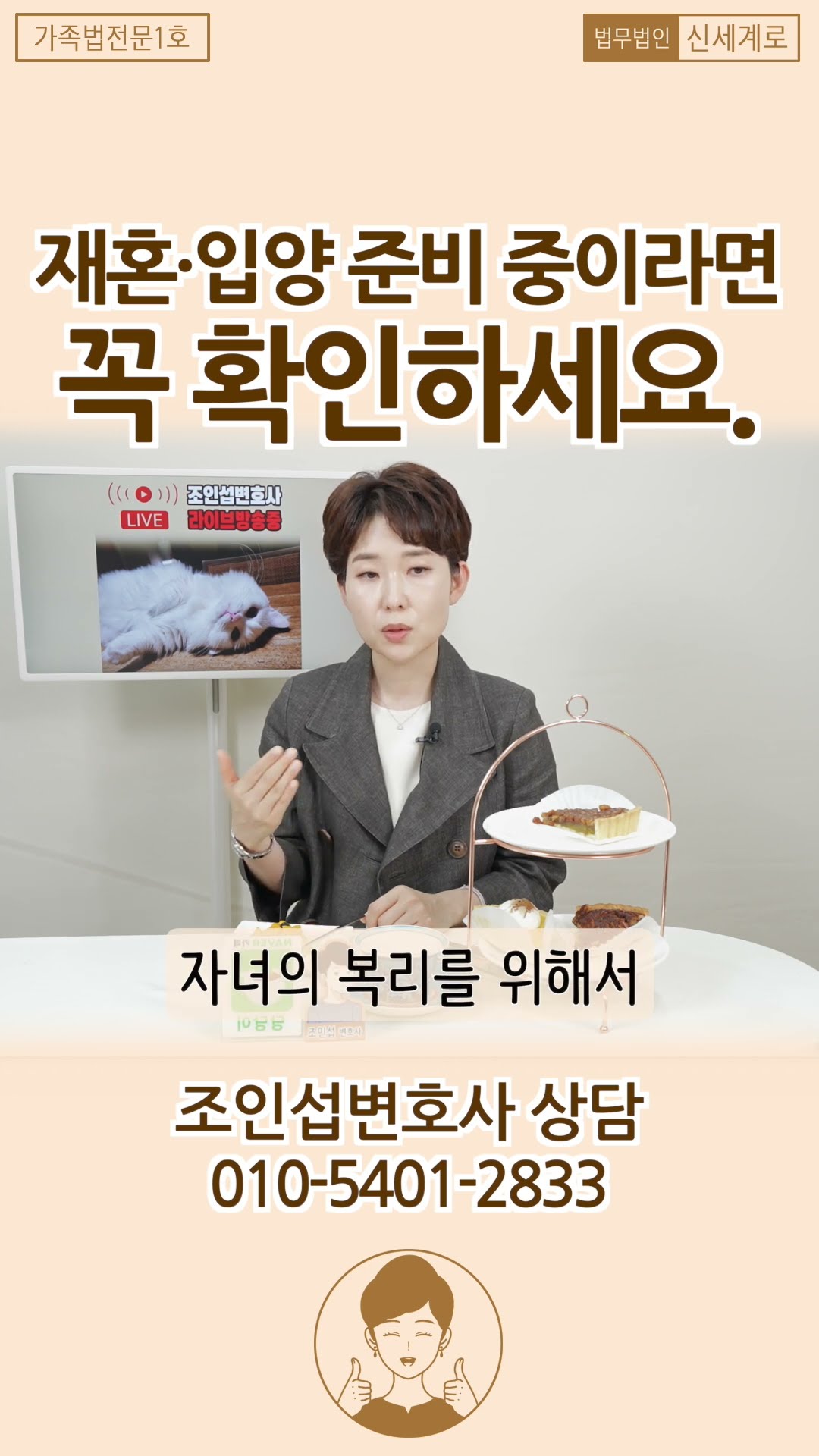 재혼 후 입양 준비중이라면 꼭 확인하세요!
