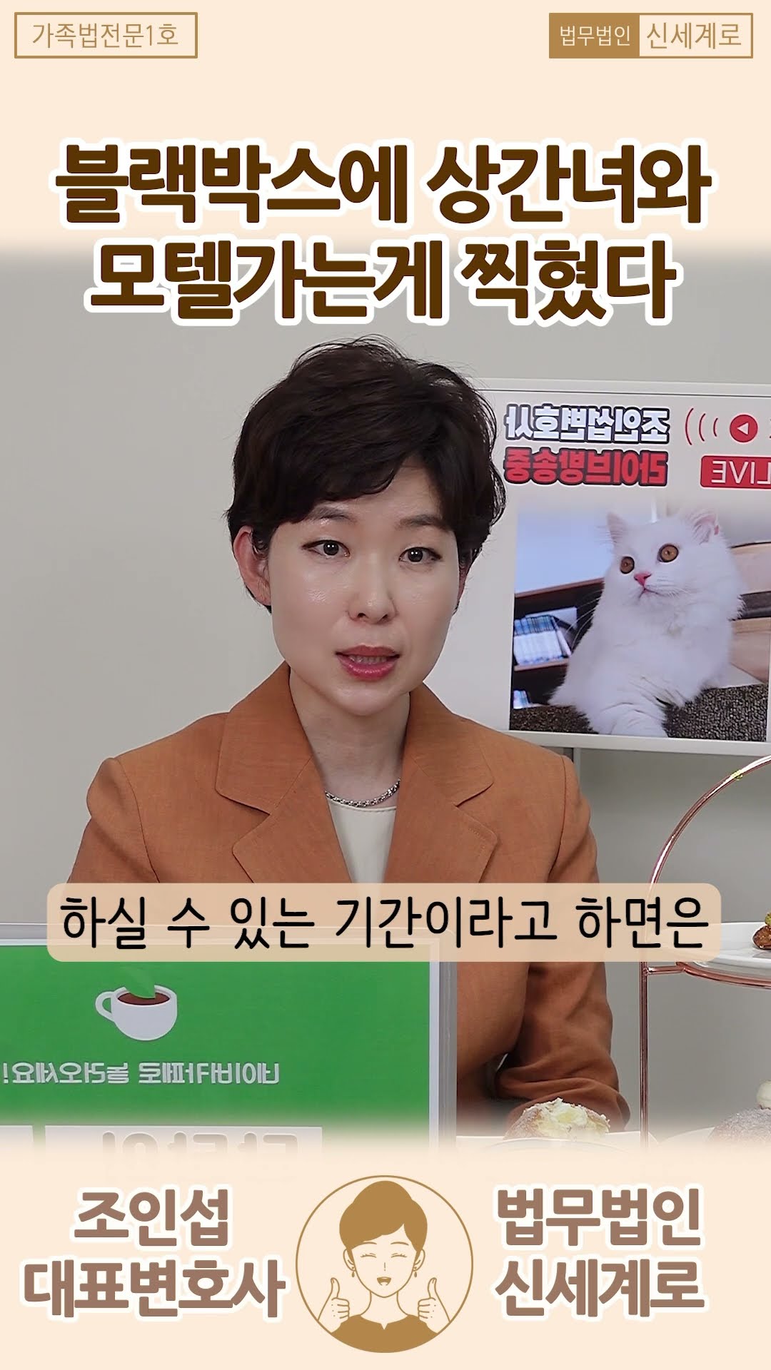 블랙박스에 남편이 모텔 들어가는 게 찍혔다