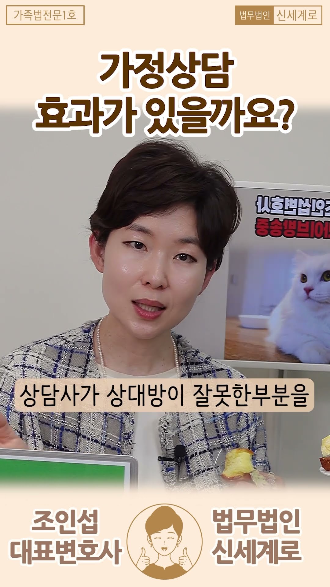 가정상담, 효과가 있을까?