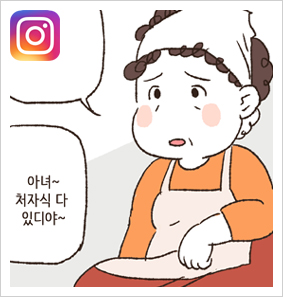 아이가 어려 모를거라 생각했어요.. — 웹툰 장면 21