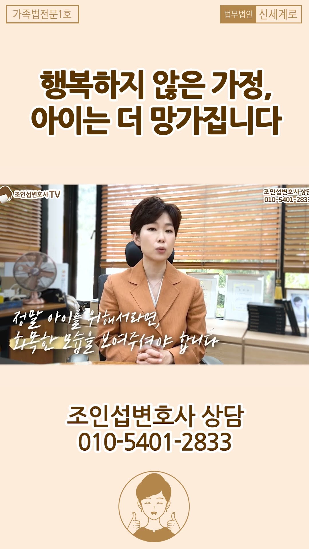 행복하지 않은 가정, 아이는 더 망가집니다.
