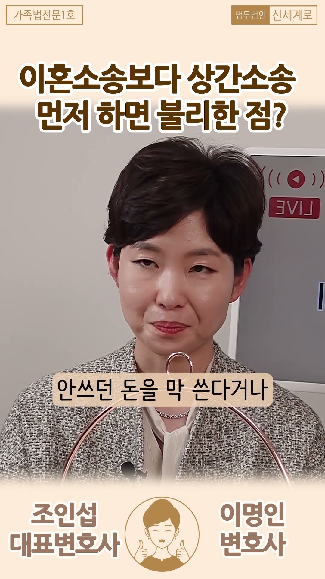 이혼소송과 상간소송 순서 중요한 이유