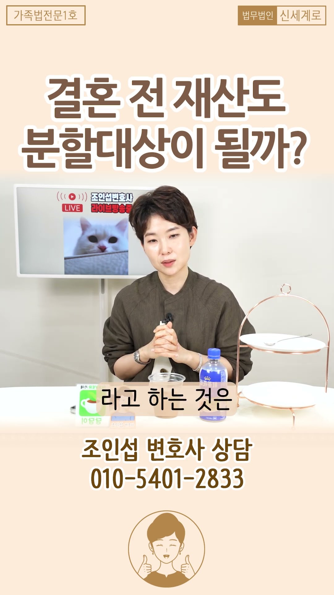 이혼 시, 결혼 전 재산도 분할 대상 되나요?
