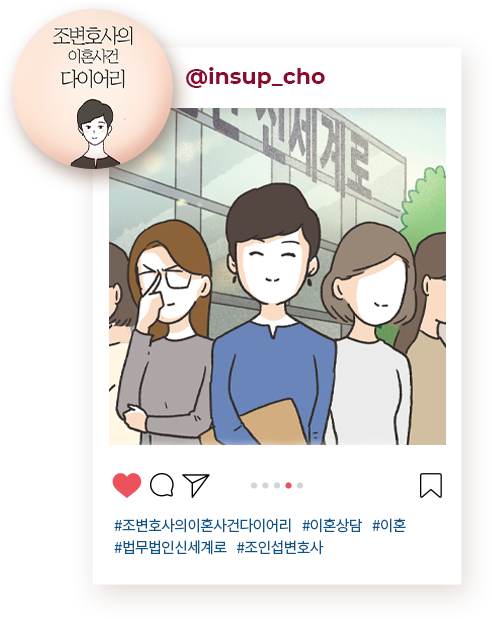 아내의 절친 (5) — 웹툰 장면 1