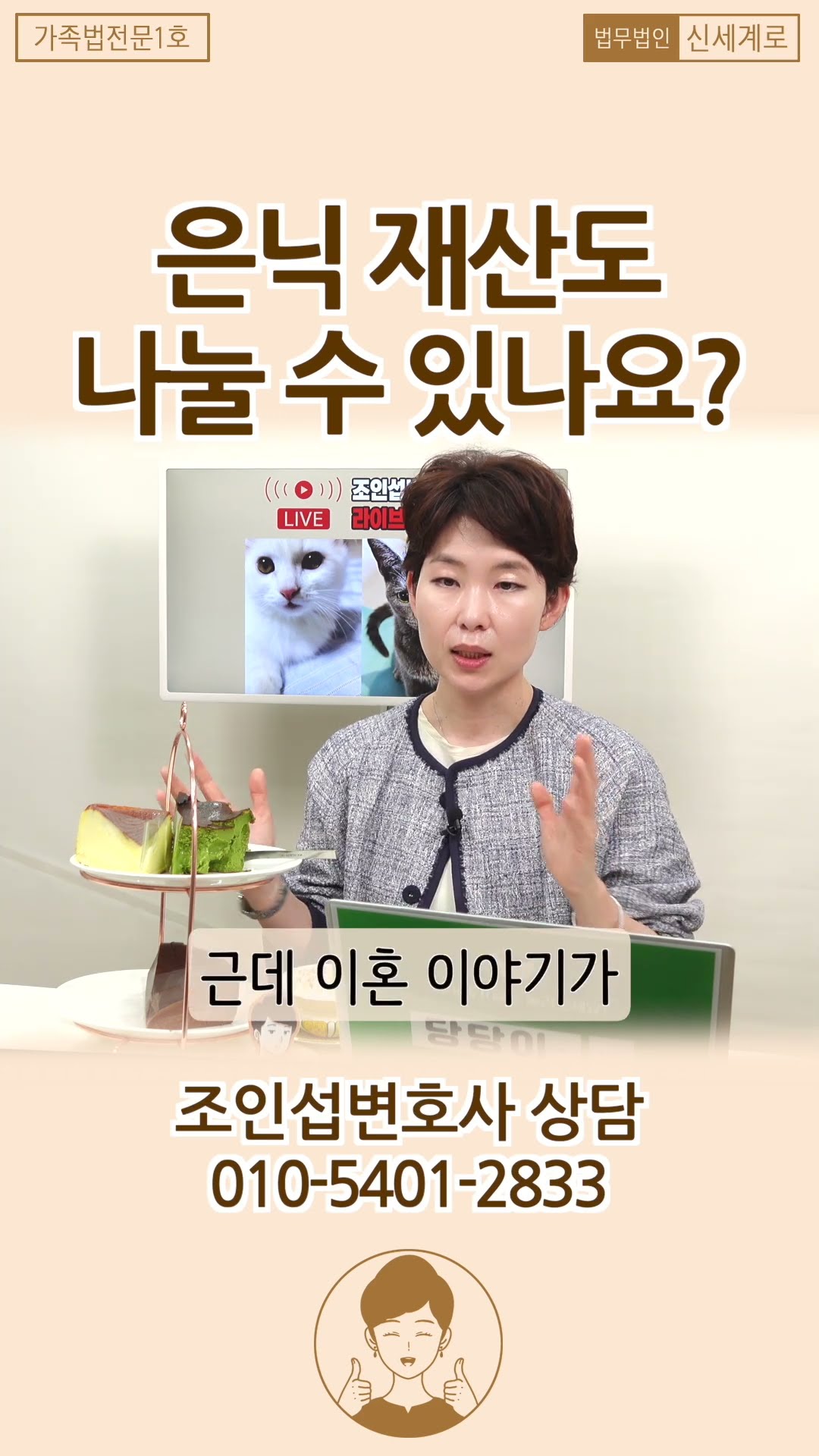 이혼시 은닉 재산도 재산분할 되나요?