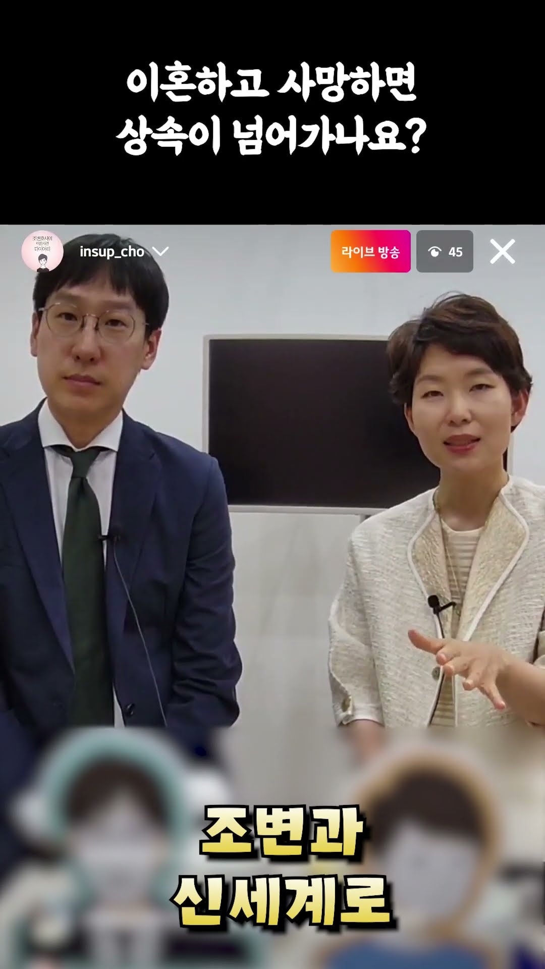 이혼하고 사망하면 상속으로 넘어가나요