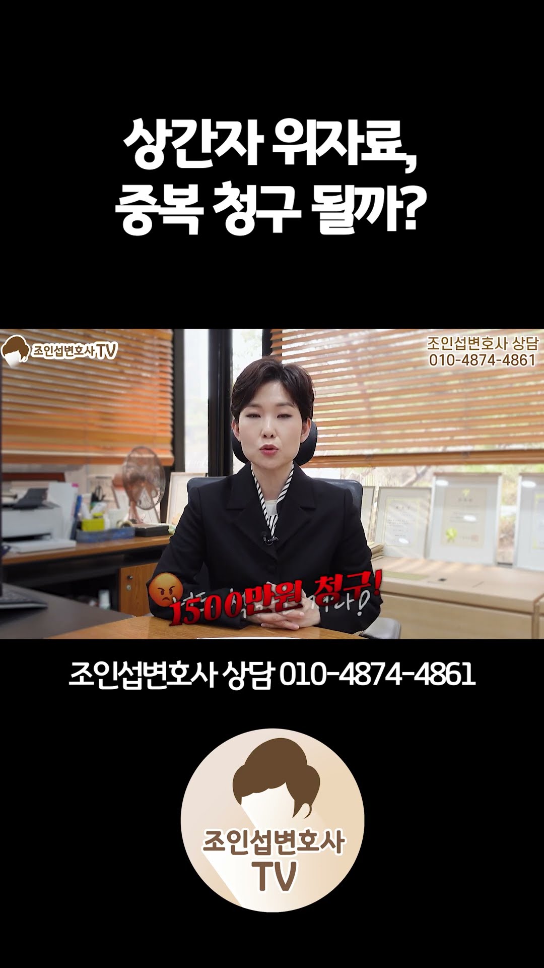 상간자한테도, 배우자한테도 돈 받을 수 있나요?