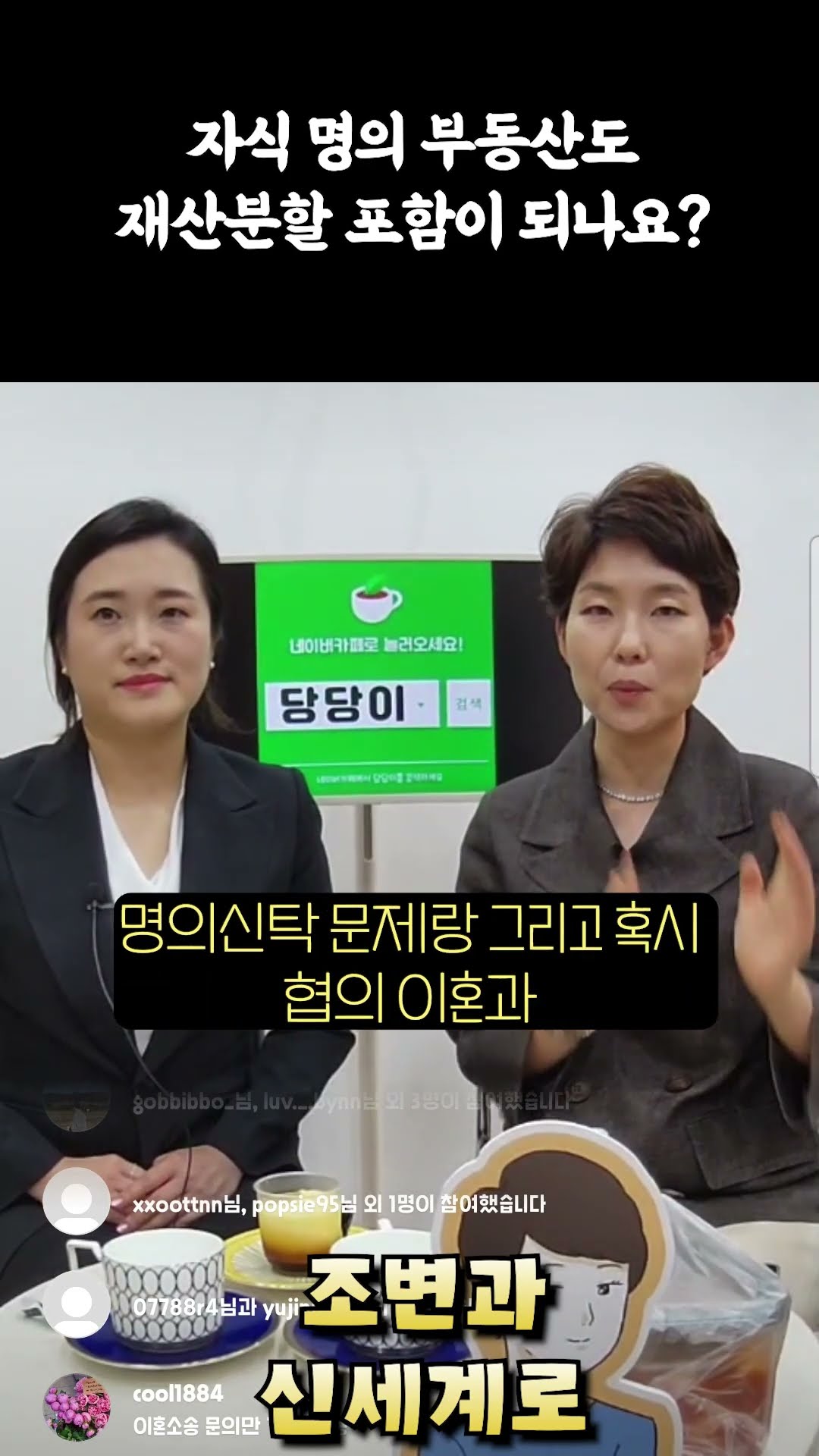 자식명의도 재산분할에 대상이되나요?