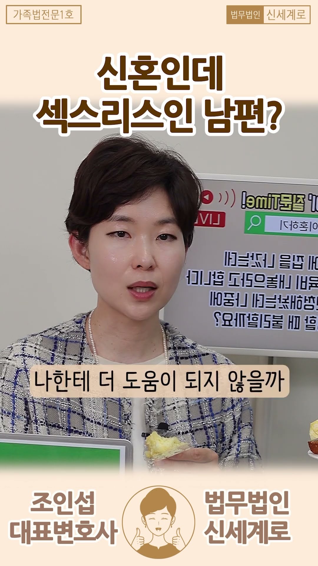 섹스리스는 가망이 없을까?