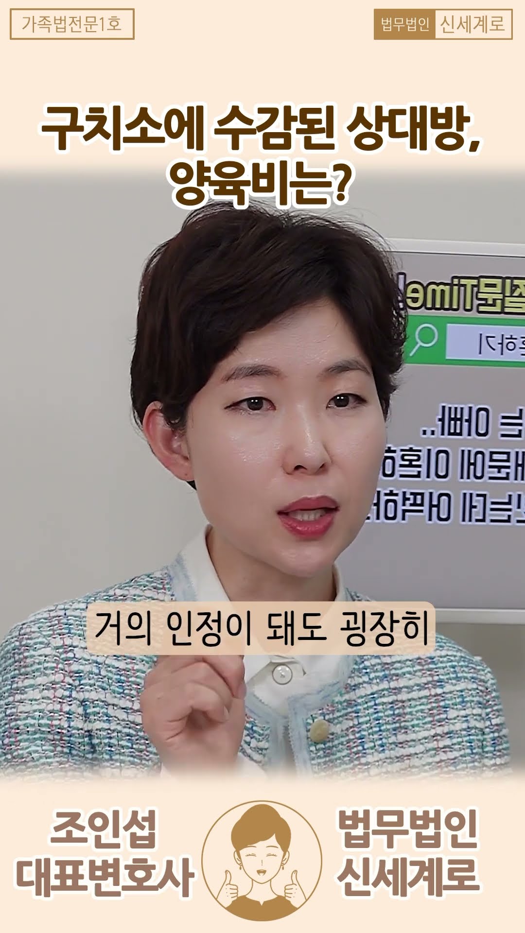 이혼 상대가 구치소에 수감 됐다면?
