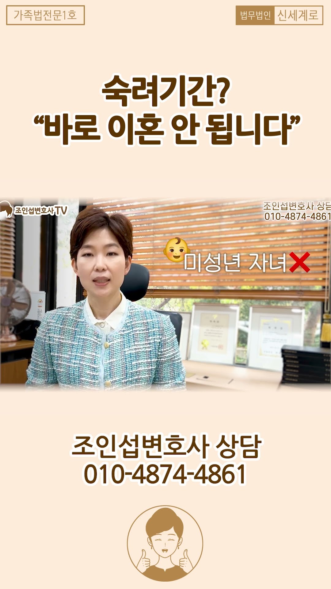 이혼숙려기간 얼마나 될까?