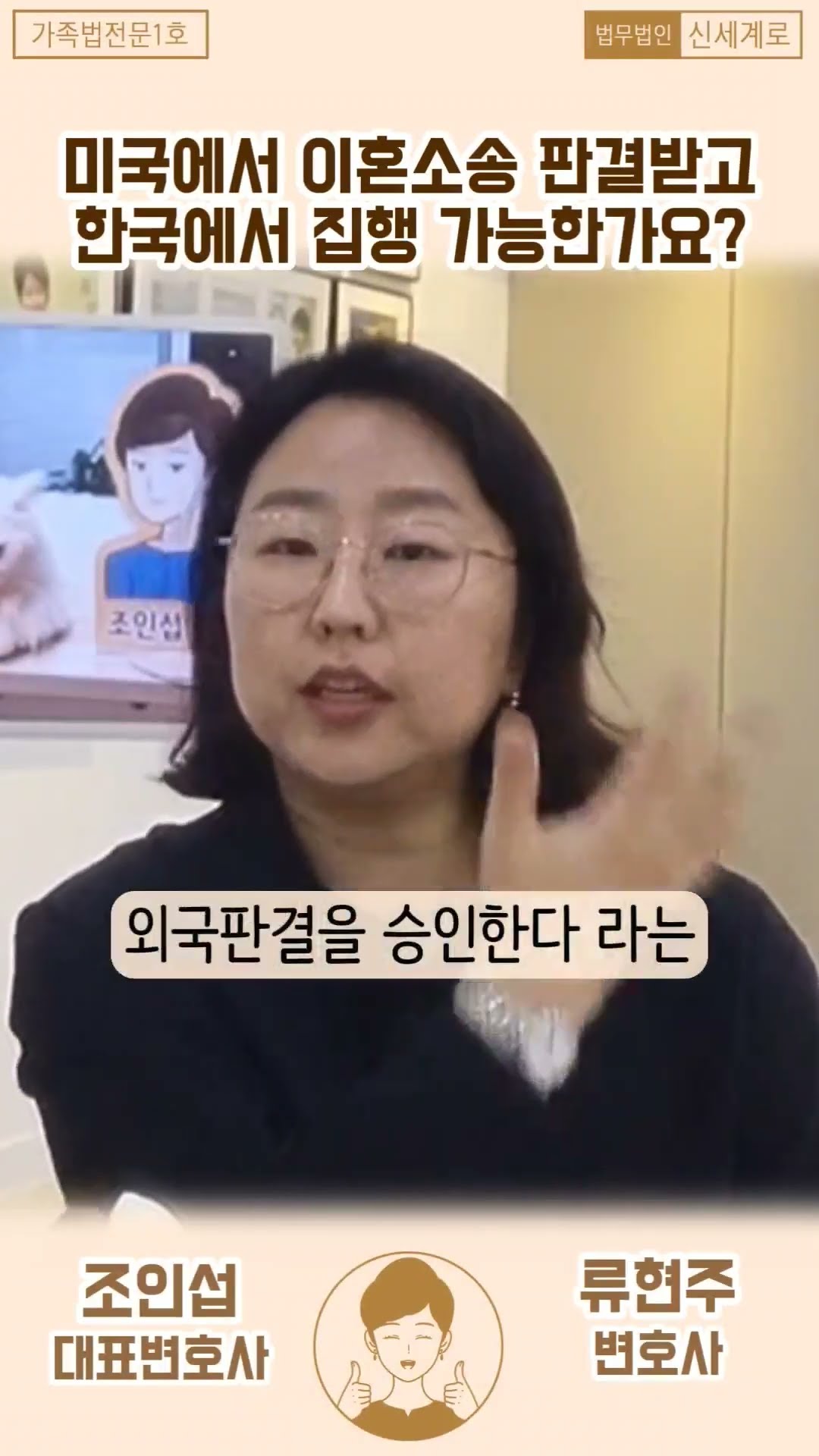 미국에서 이혼소송 판결받고 한국에서 집행 가능한가요?