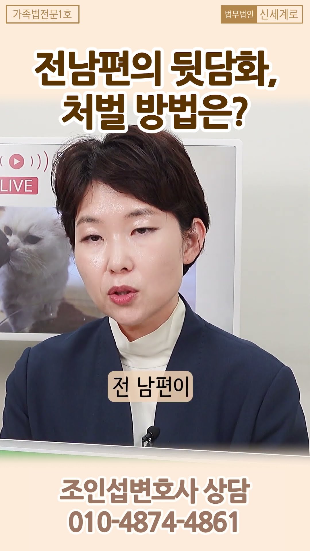 계속 내 뒷담화를 하는 전남편?!