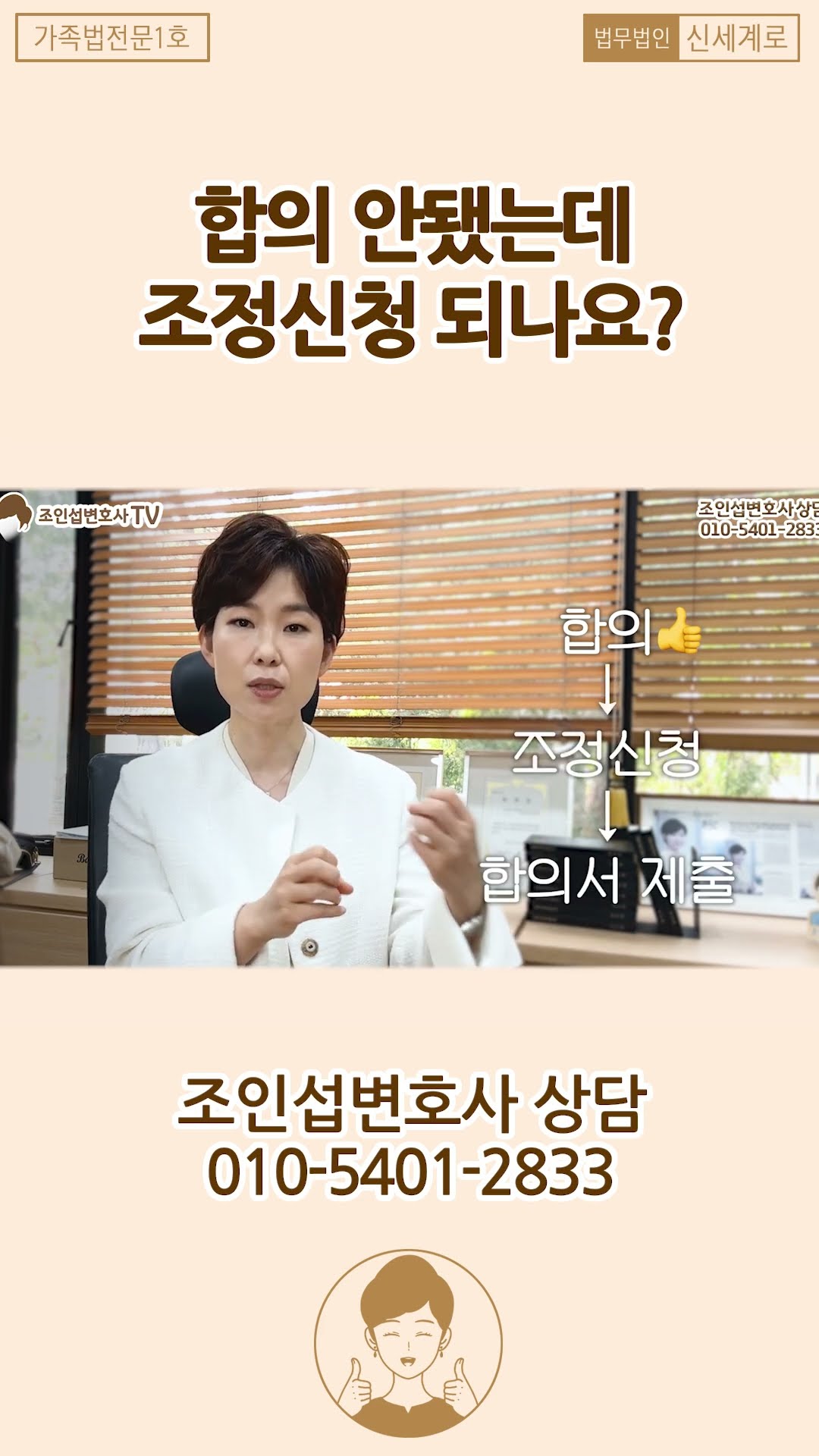 합의 안되었는데 조정신청 될까요?!