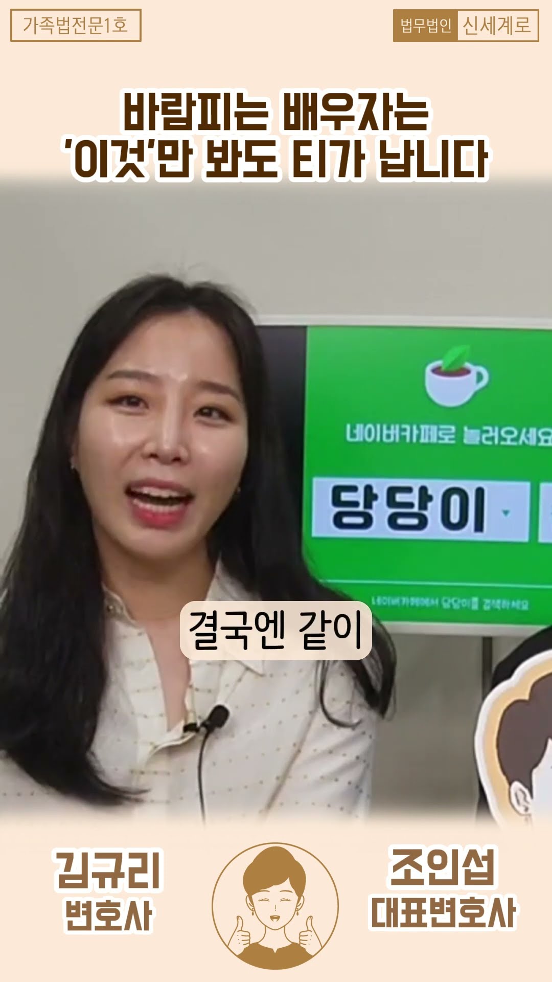 바람피는 배우자는'이것'만 봐도 티가 납니다