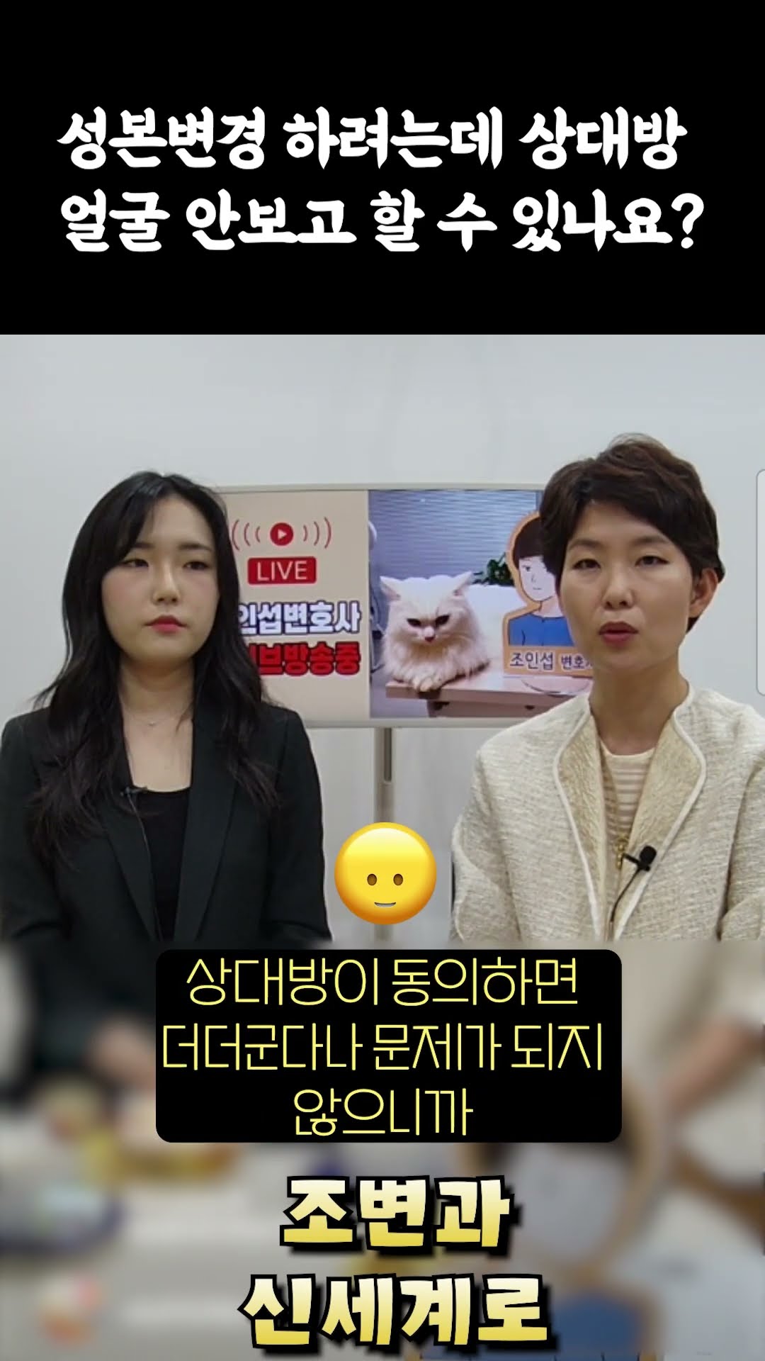 성본변경 하는데 상대방 만나야 하나요