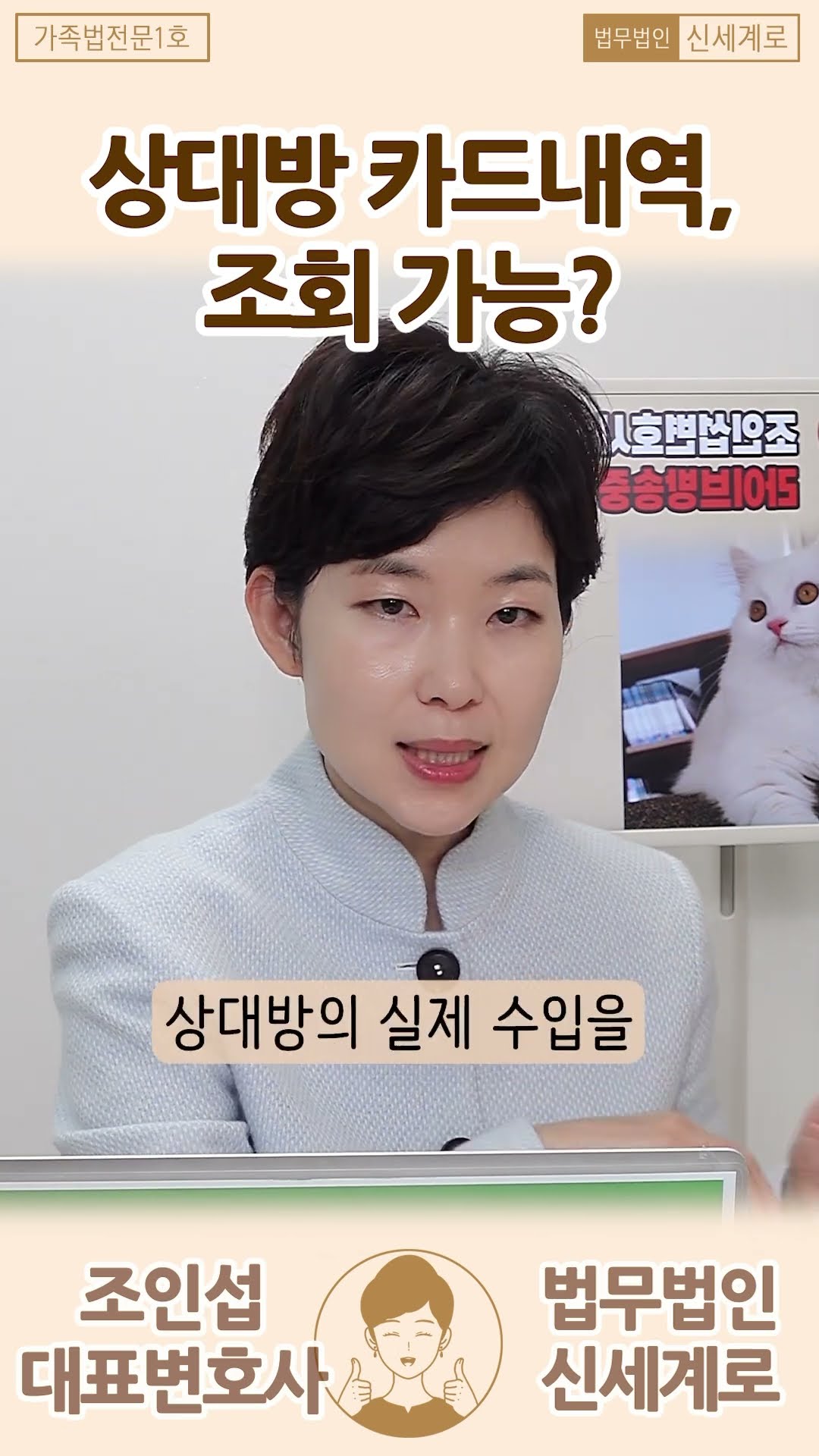 상대방 카드내역 조회 가능할까?