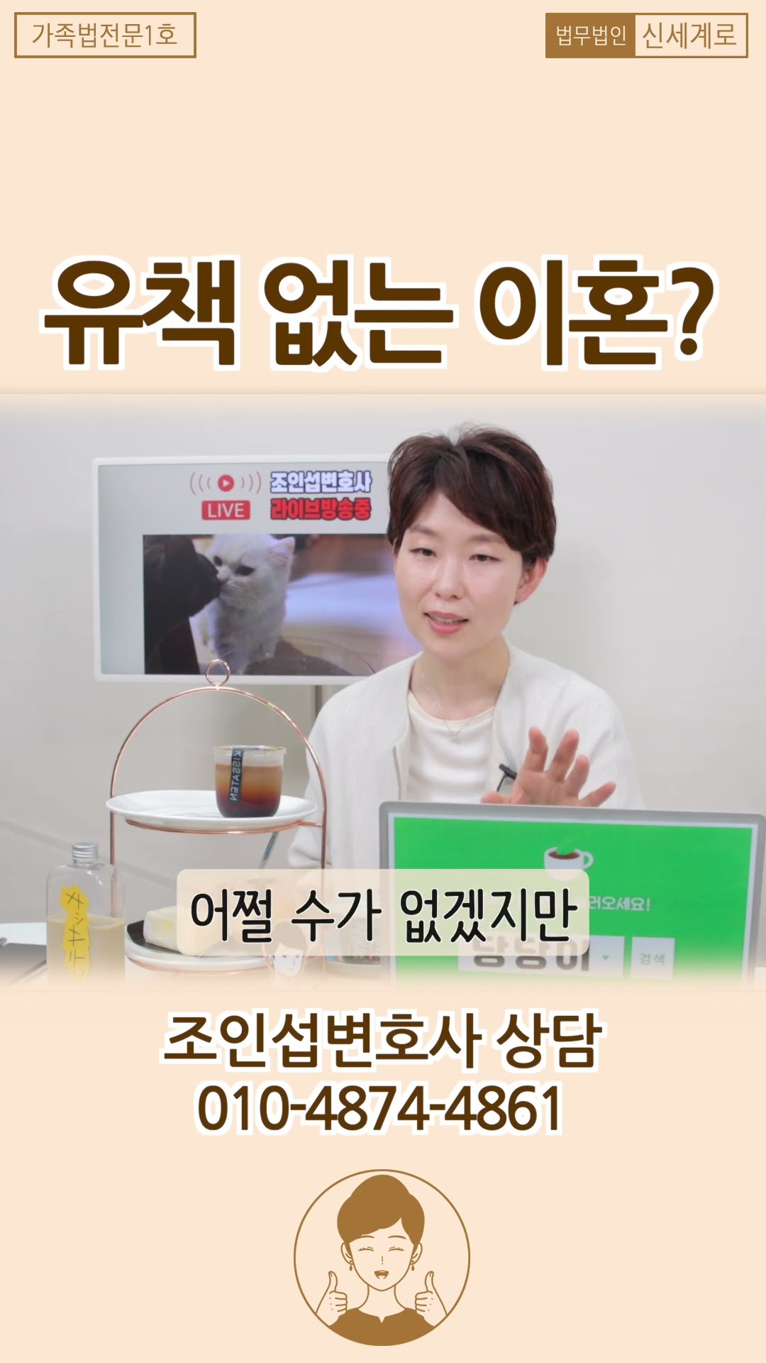 유책사유 없이 이혼 한다면?!