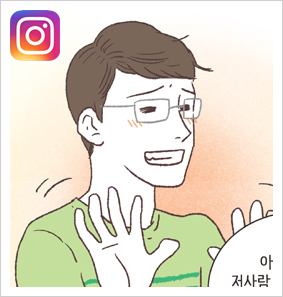 조변호사의 이혼사건 다이어리 — 웹툰 장면 29
