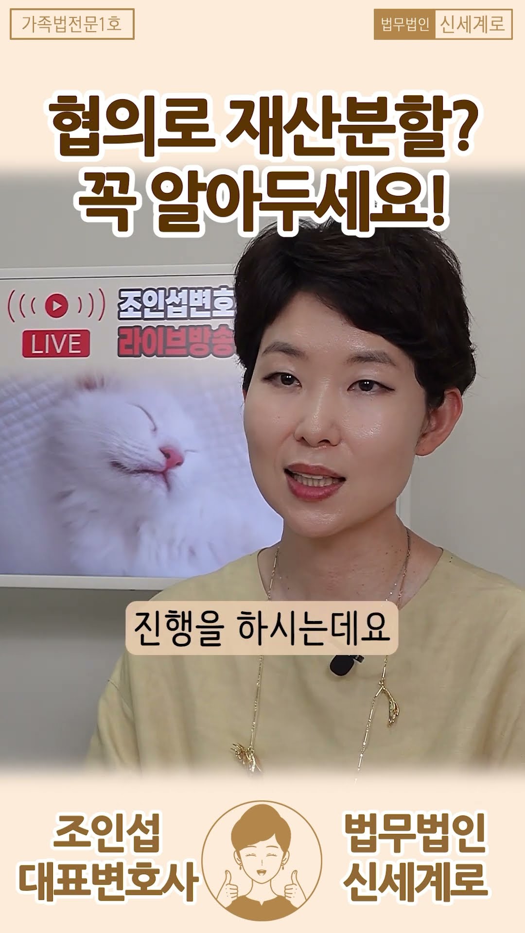 협의이혼할 때 유의할 점은?