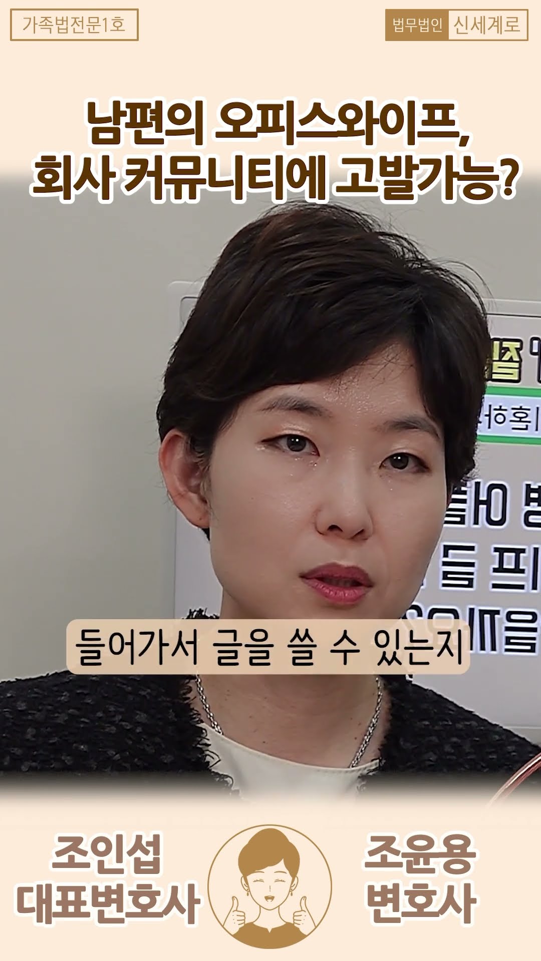 오피스와이프 회사 커뮤니티에 고발해도 될까?
