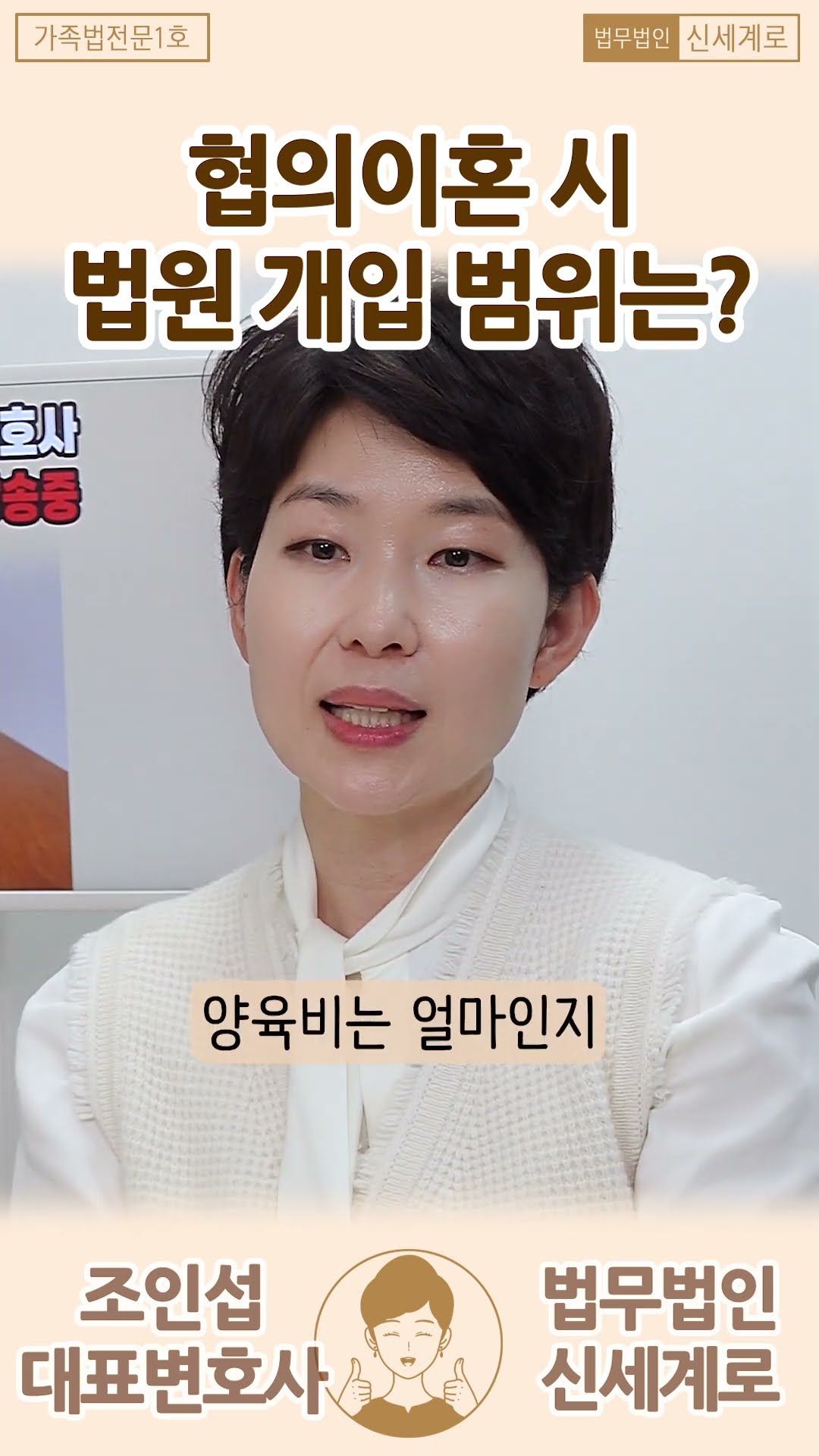 협의이혼해도 법원이 개입을?