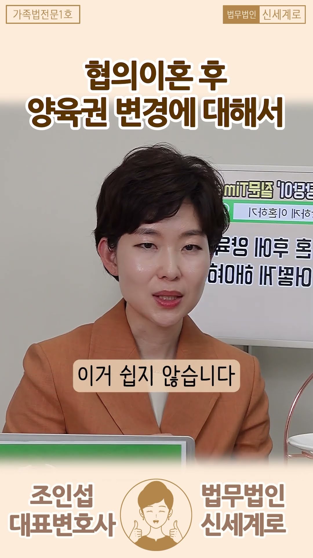 협의이혼 후 양육권 변경은?
