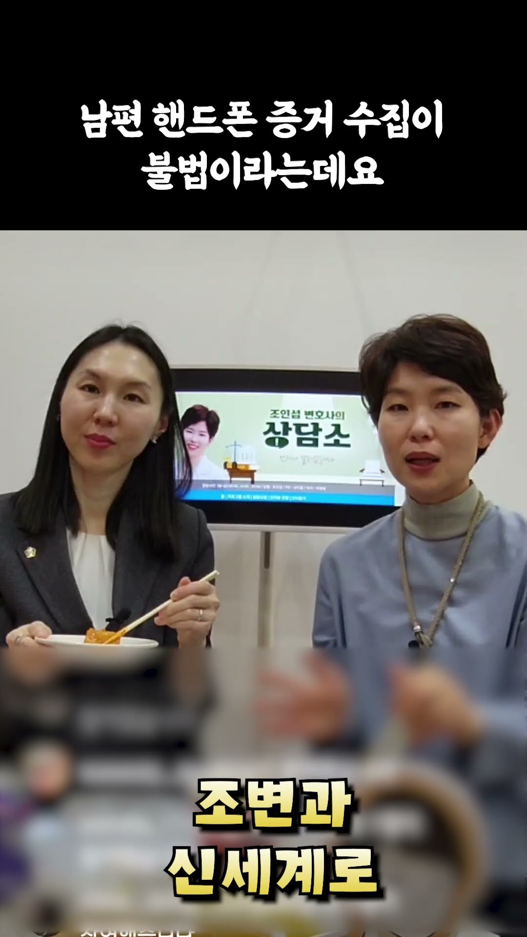 남편핸드폰 증거수집이 불법일까요?