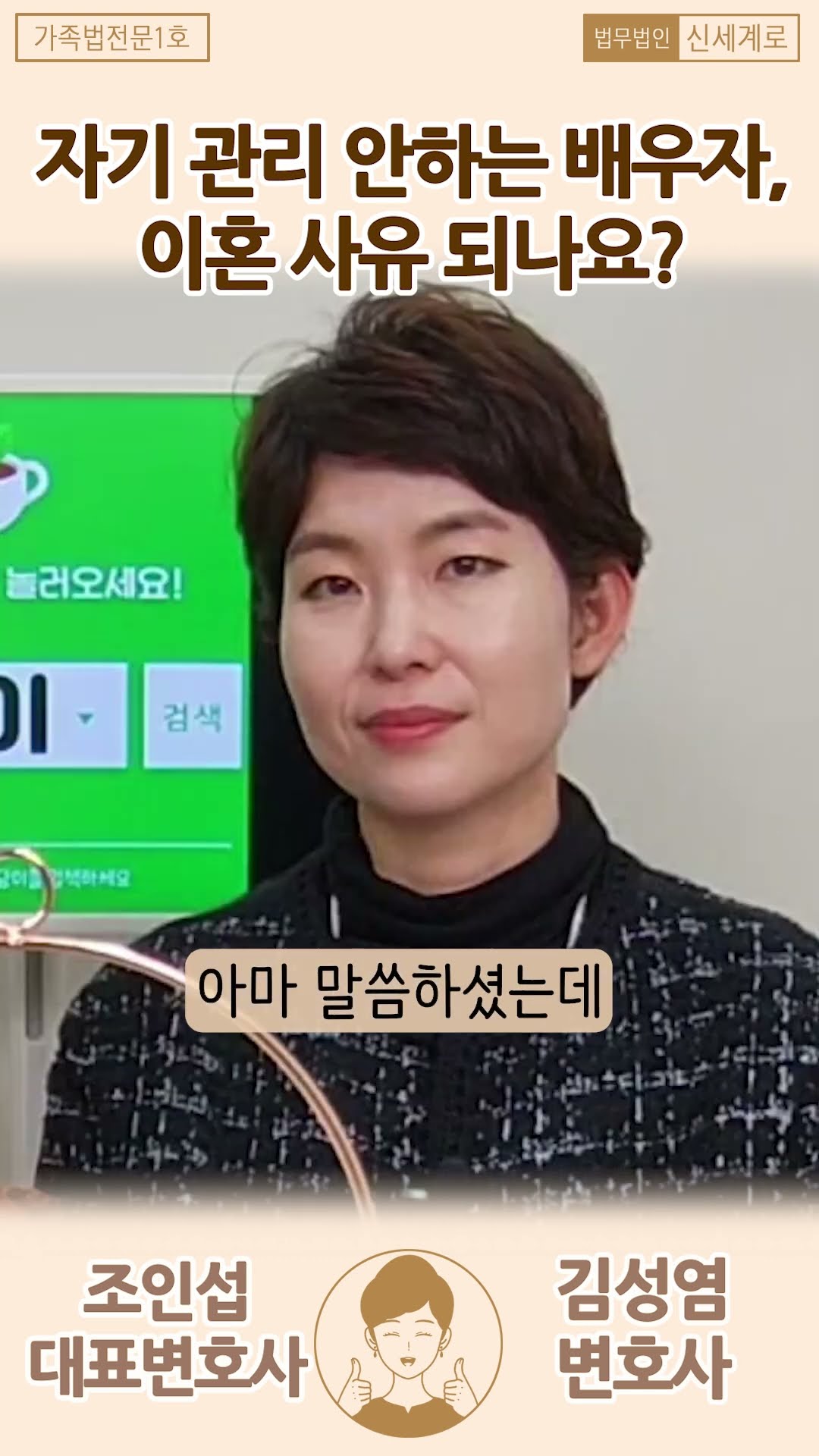 자기 관리 못하는 배우자, 이혼 가능할까?