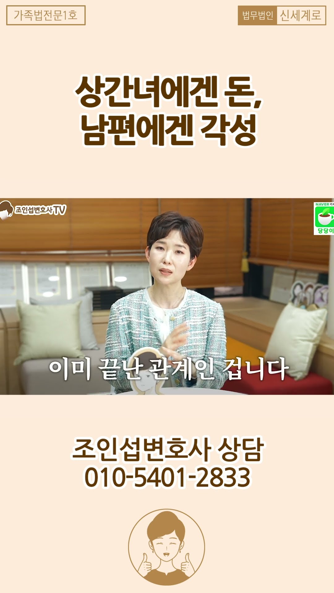 부정행위를 했지만 가정을 버리려던게 아니라면?!