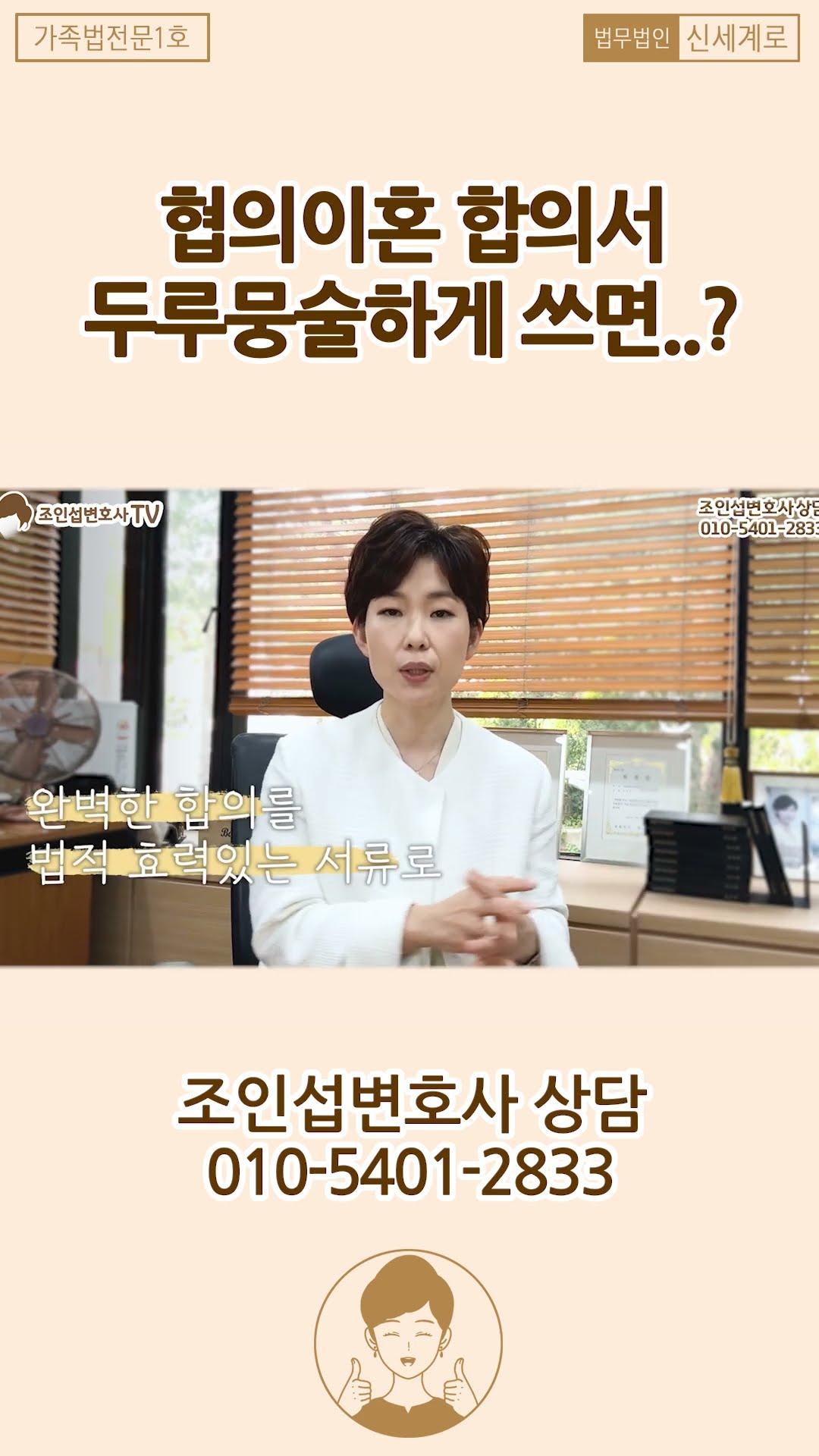 협의 이혼 합의서 확실하게 써야 합니다.