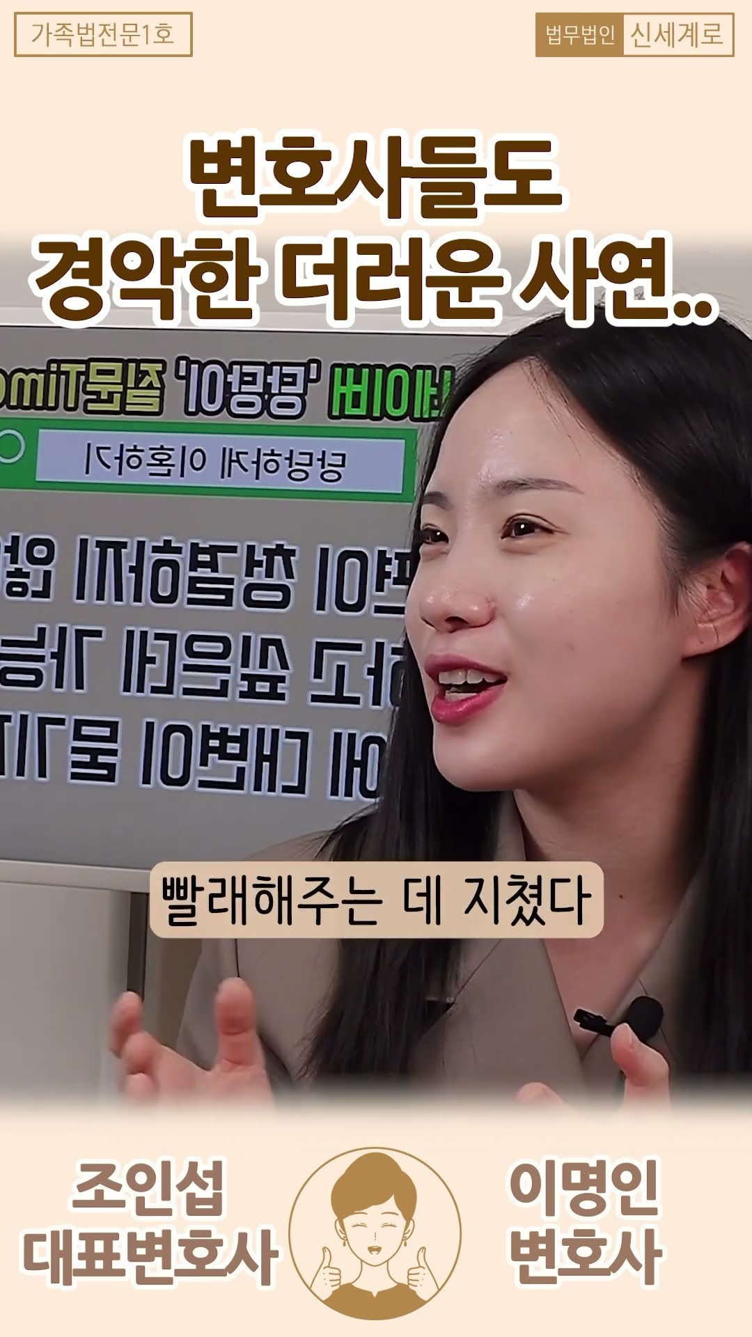 이혼전문변호사도 경악한 더러운 남편