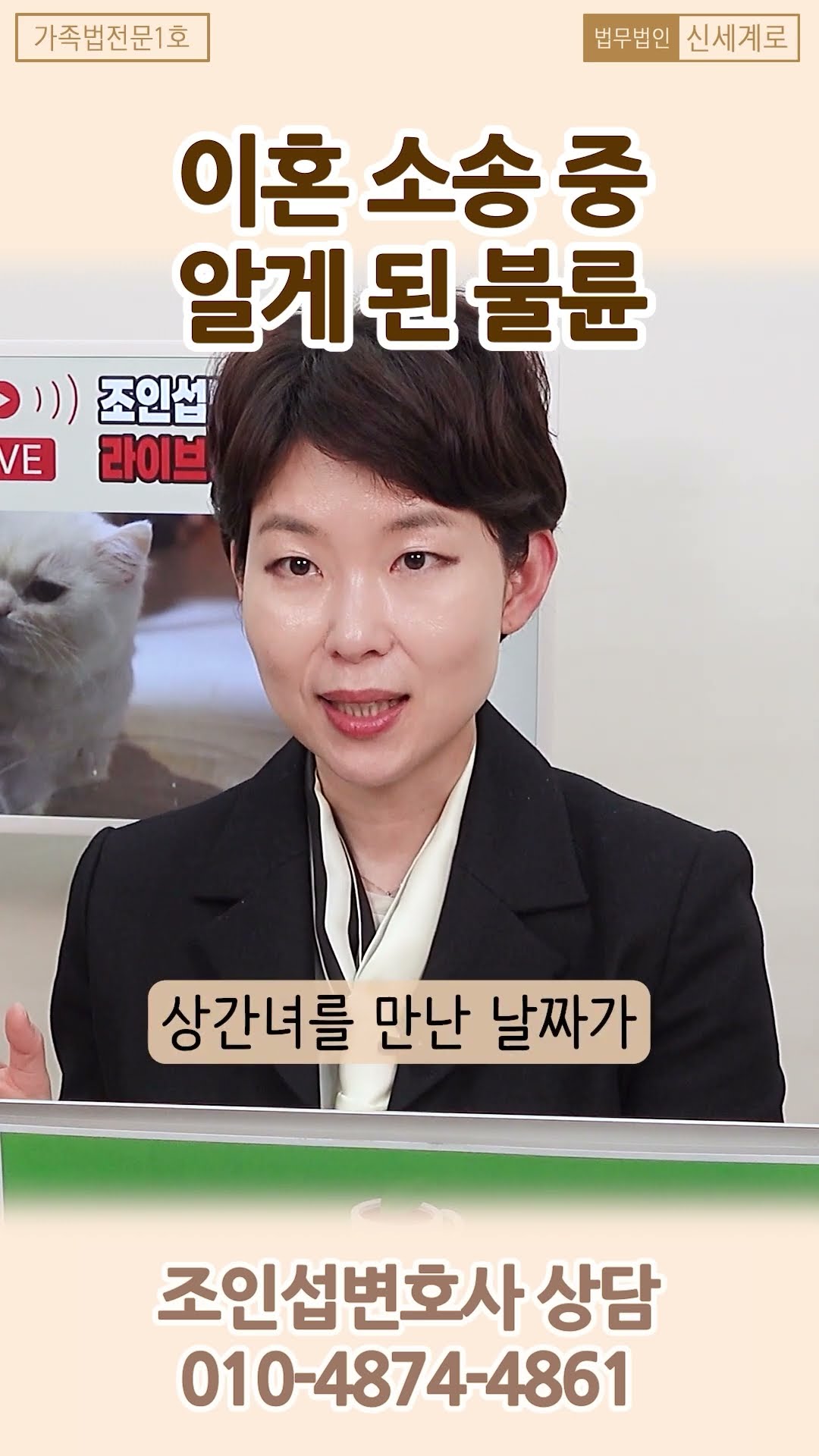 이혼소송 중 불륜한걸 알게 됐어요
