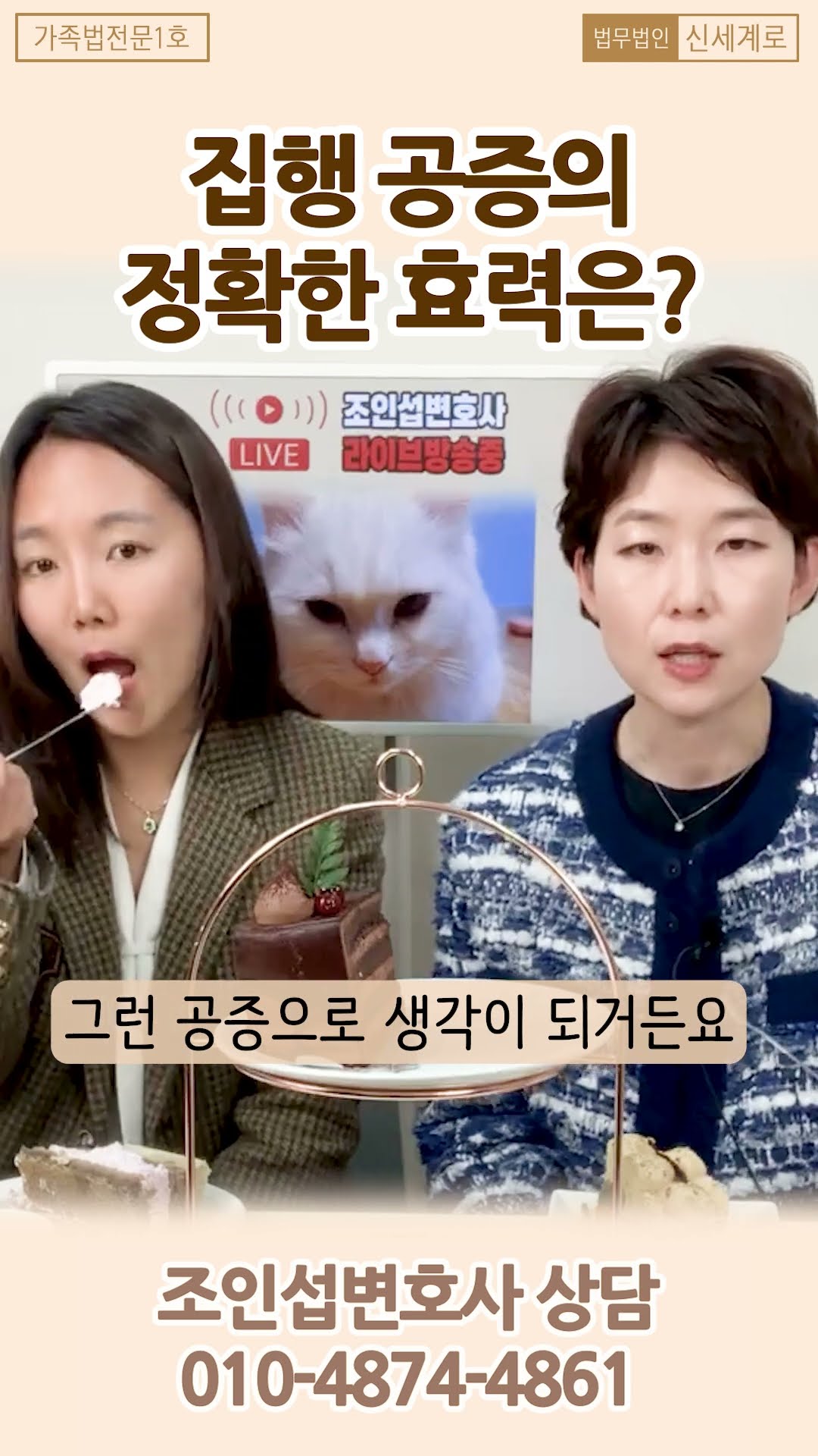 집행공증의 효력은 뭘까?